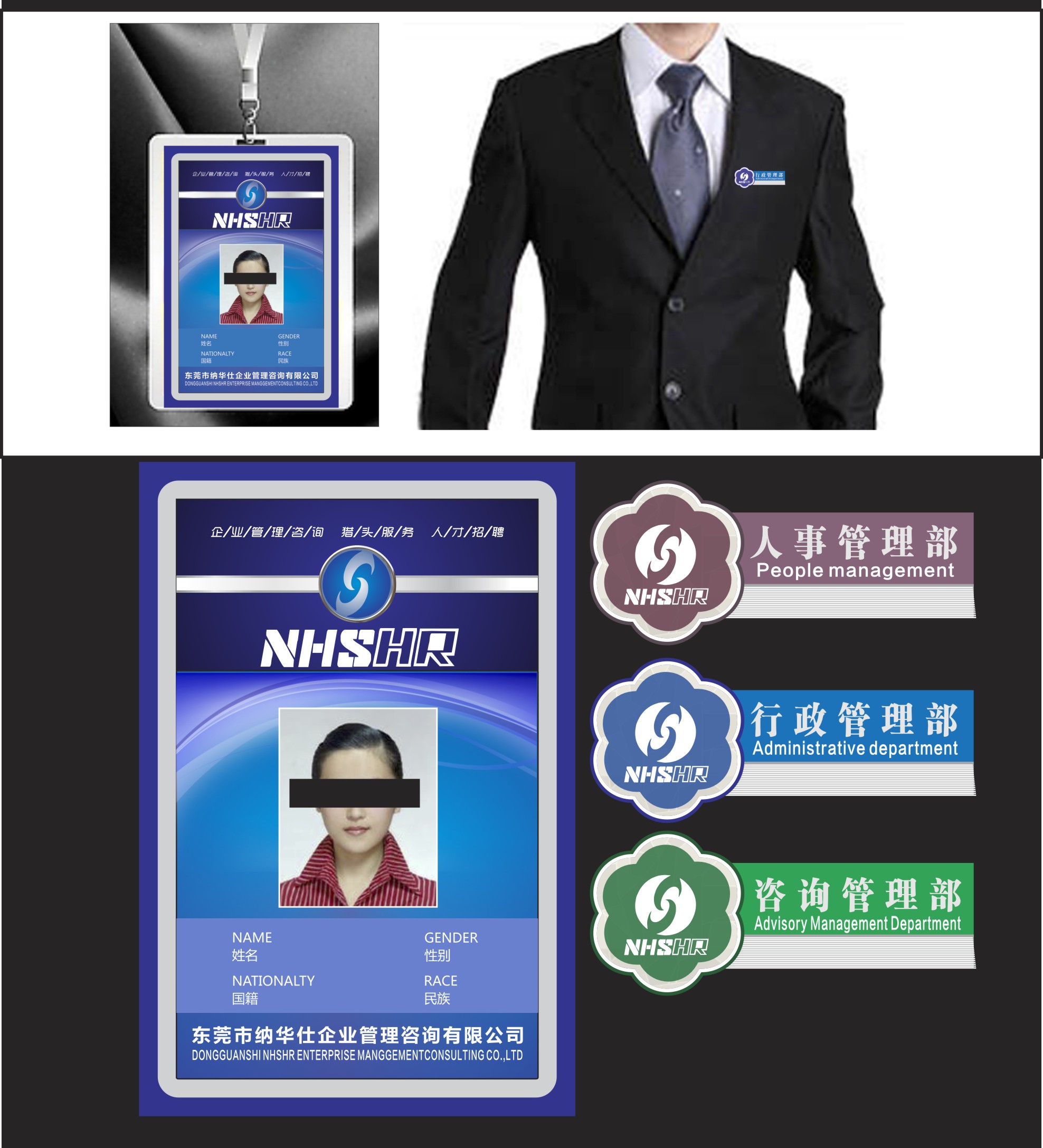 加急_猎头公司"胸牌"-"胸针"设计