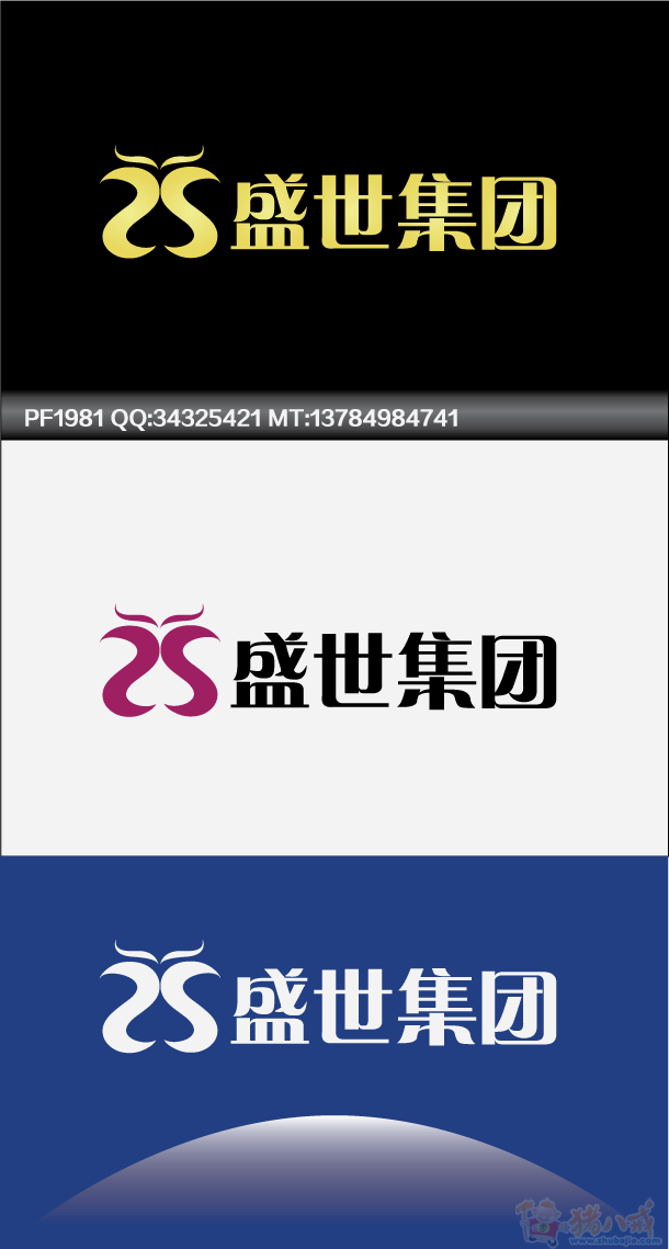 盛世集团 logo设计