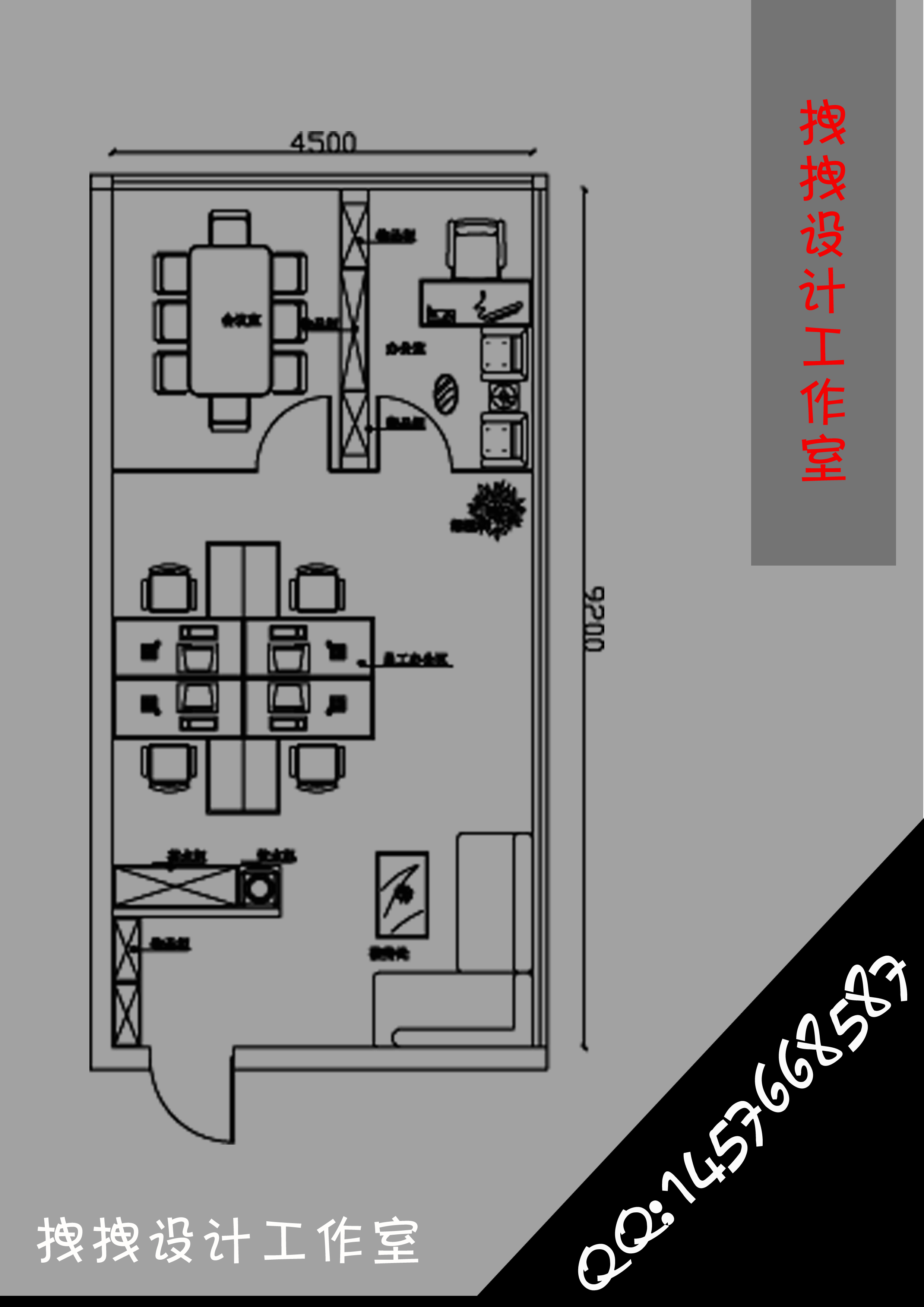 40平米办公室布局设计