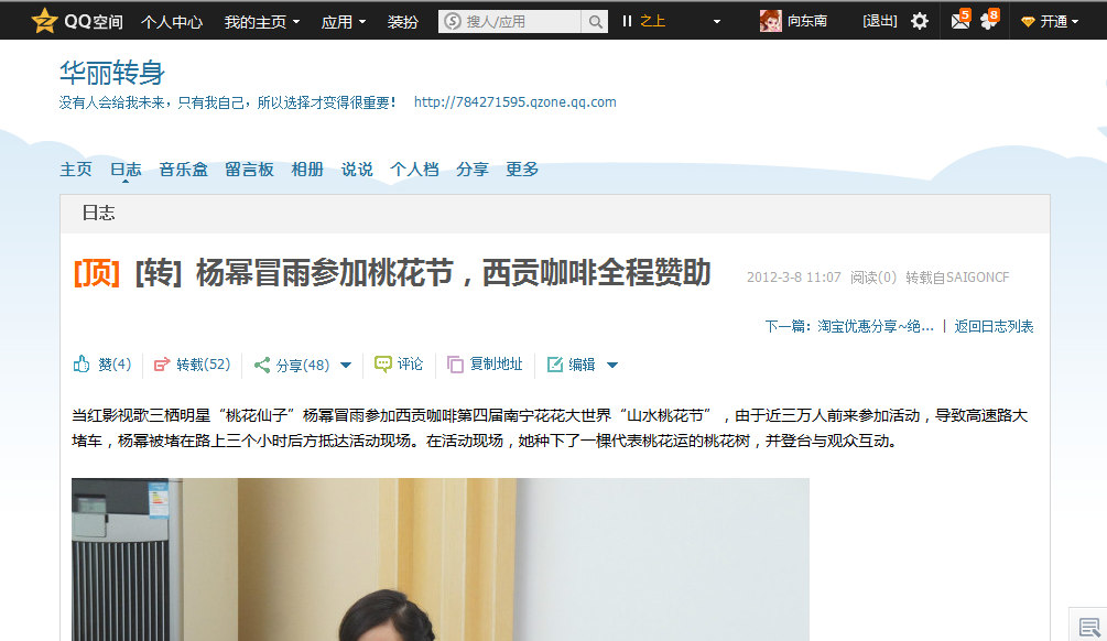 163博客转移qq空间=网易博客迁移后,照片怎么查看?