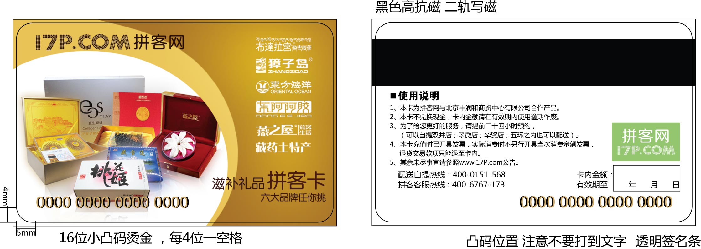 拼客卡—尤尤谷羽毛球运动馆/雪杜咖啡消费卡设计