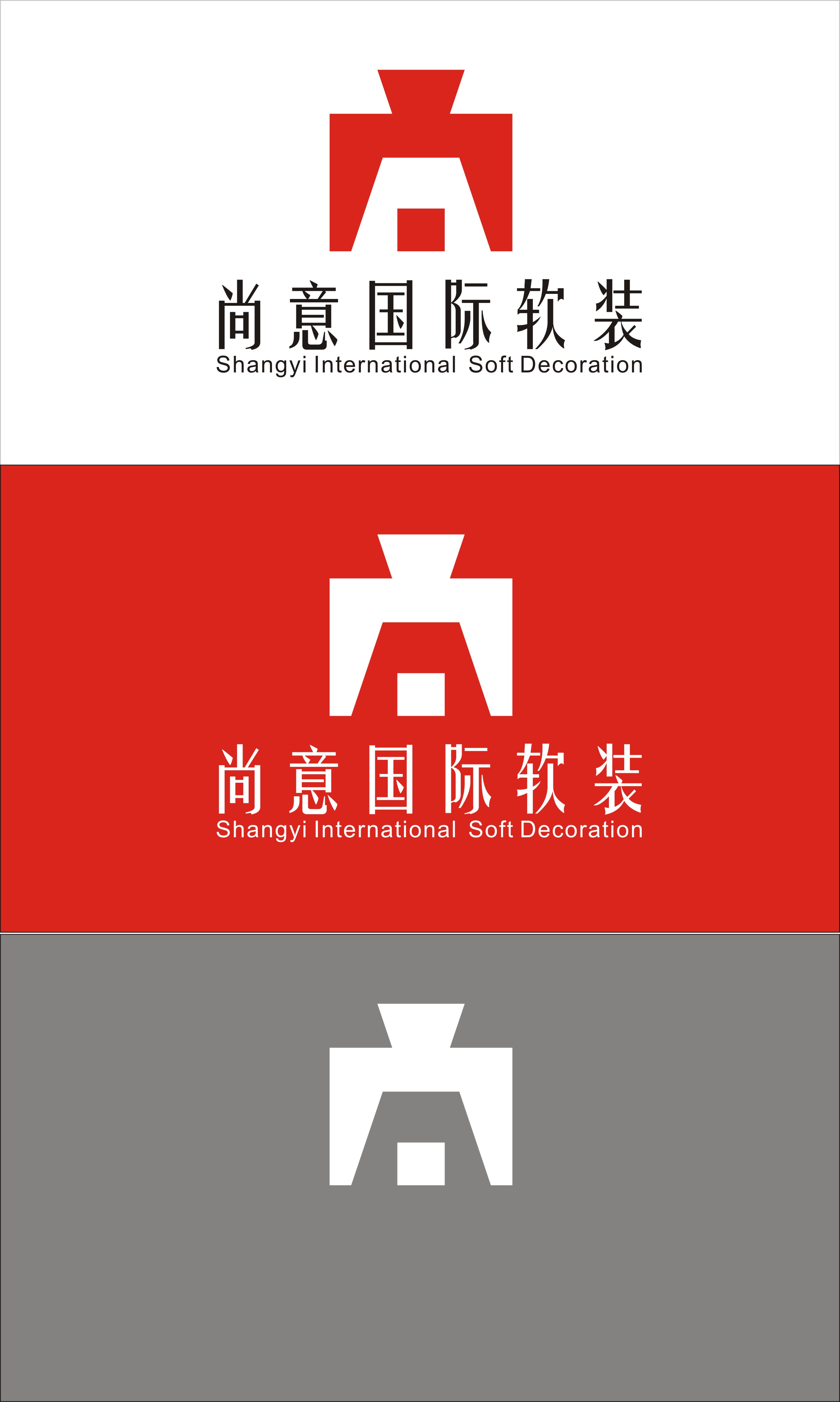 贵州尚意国际软装有限公司标志设计任务