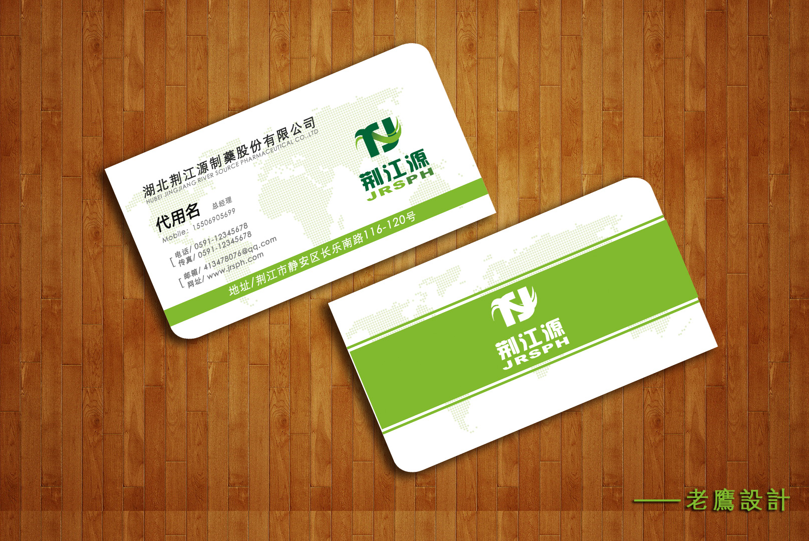 急!医药公司名片设计