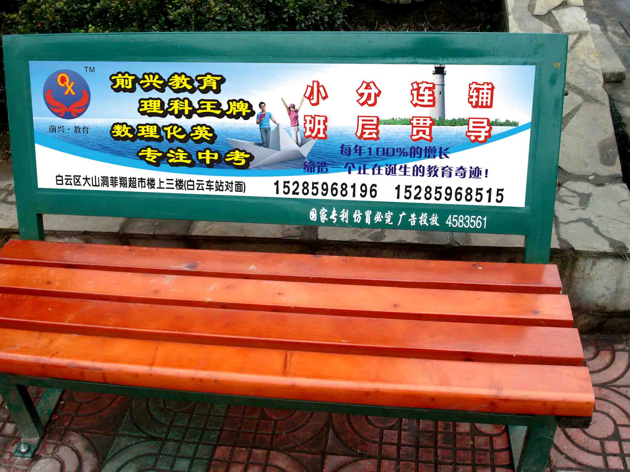 广告椅子写真美工