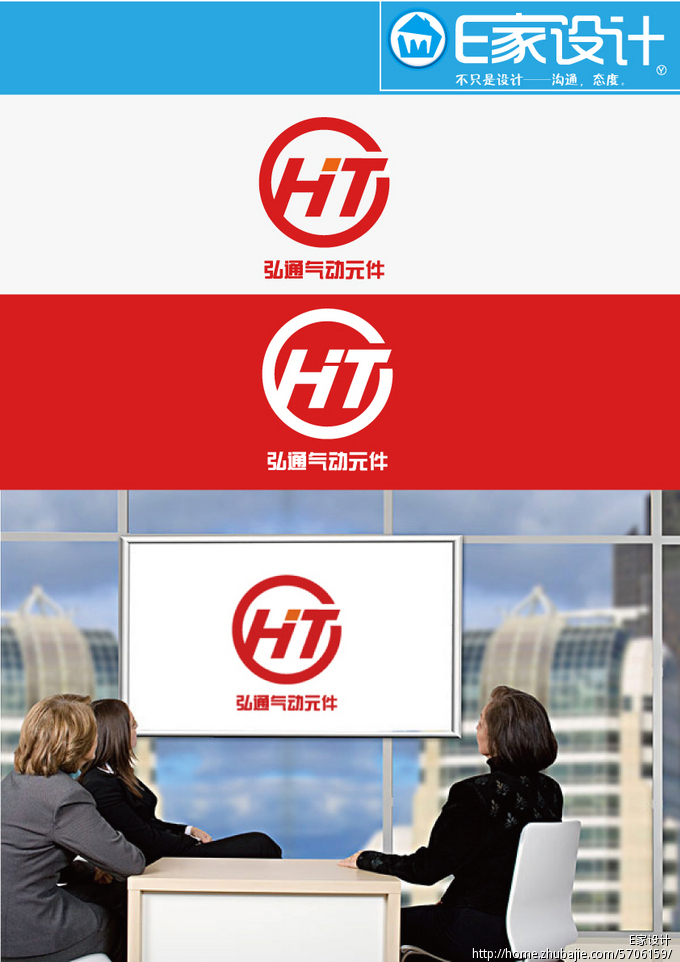 ht做個logo標誌設計任務 e家設計 投標-豬八戒網