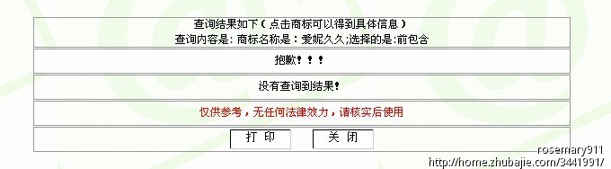 徵婚相親網站--婚介公司--起名取名 一滴水珠感恩廣告語 投標-豬八戒