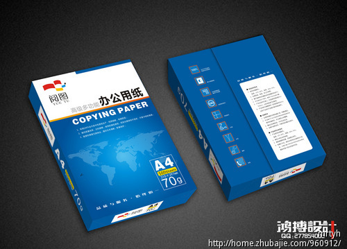 阅图复印纸包装及logo设计
