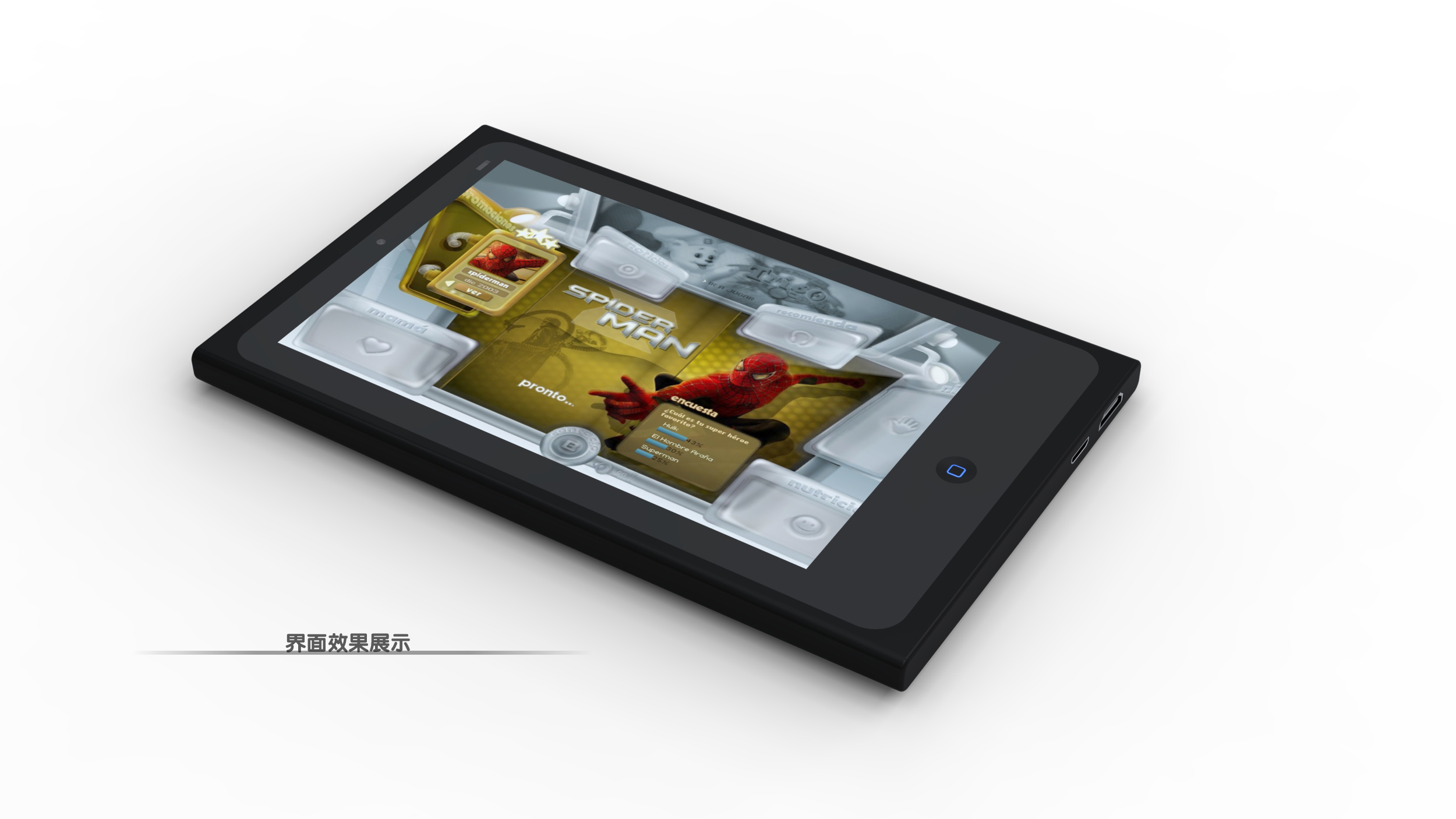 7寸平板电脑设计
