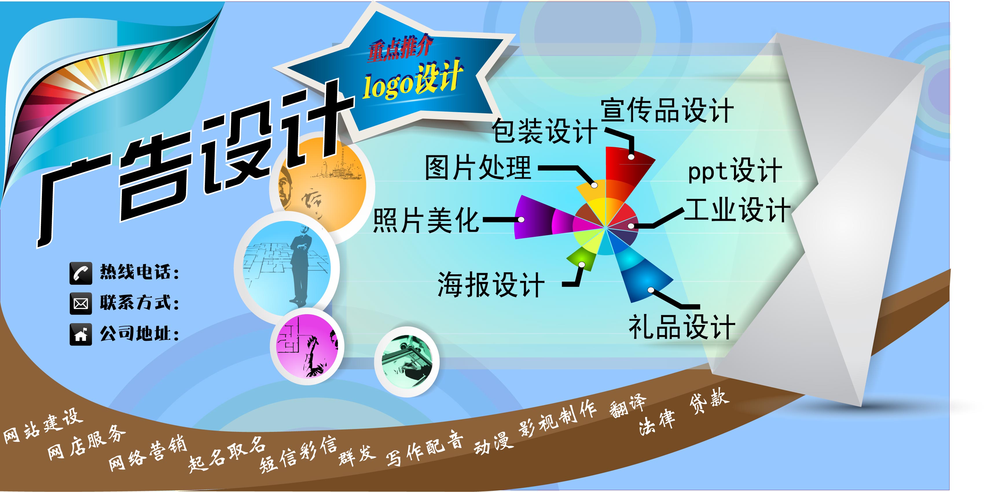 箱货车类似猪八戒网业务广告图设计