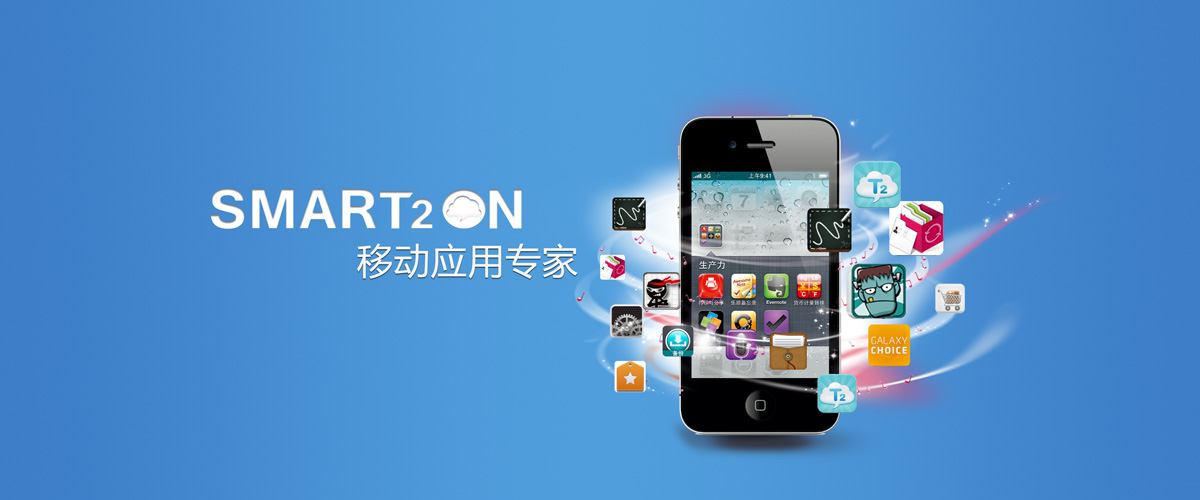 为手机应用软件设计一款海报poster!