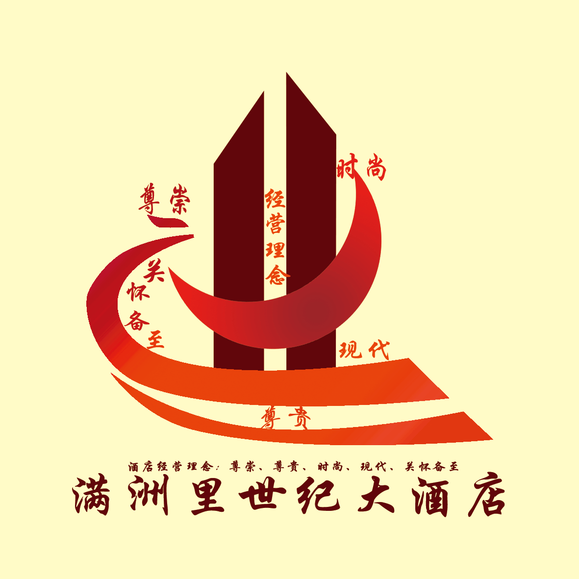 包含满洲里网站建设服务的词条