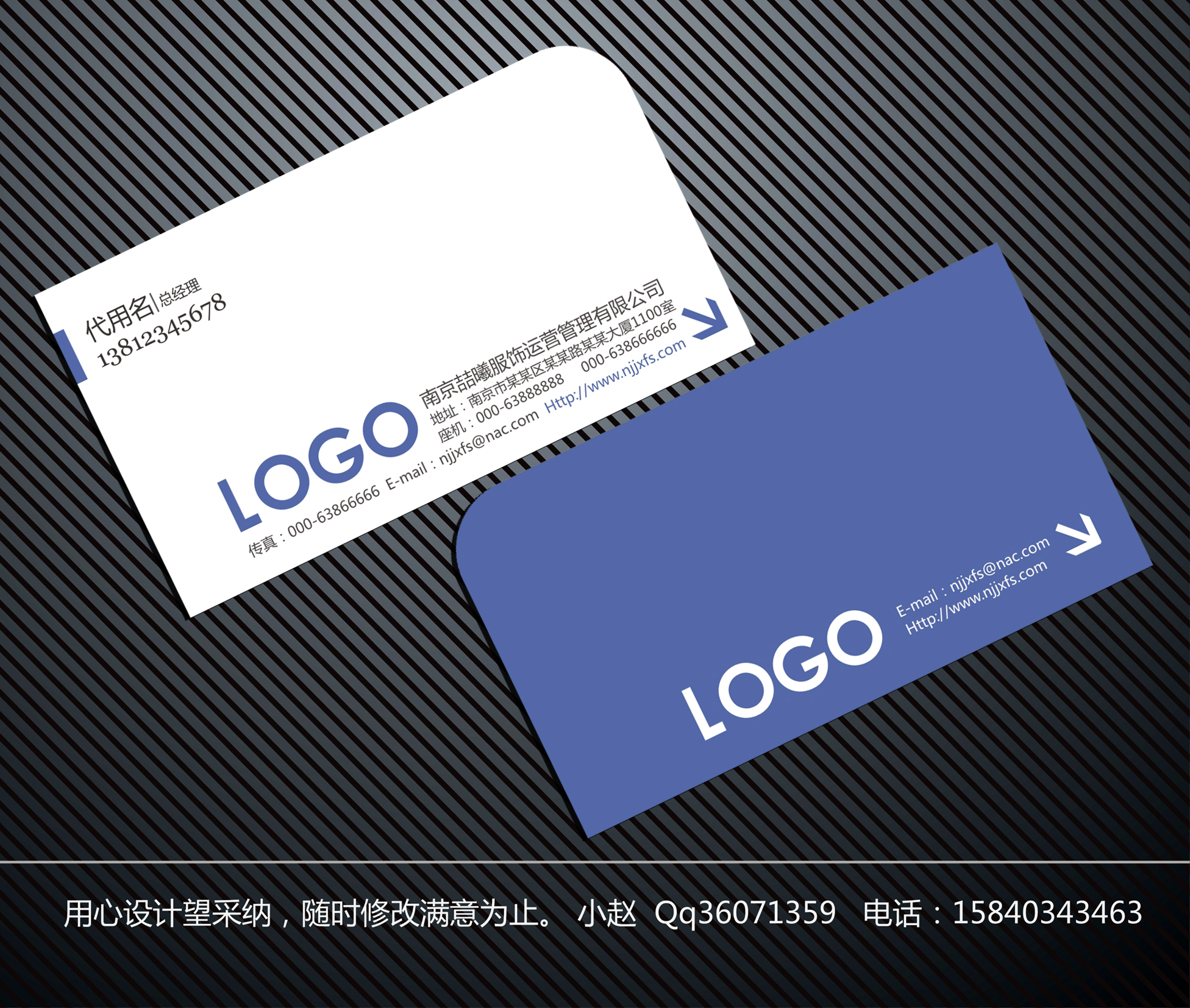 服饰运营公司名片设计