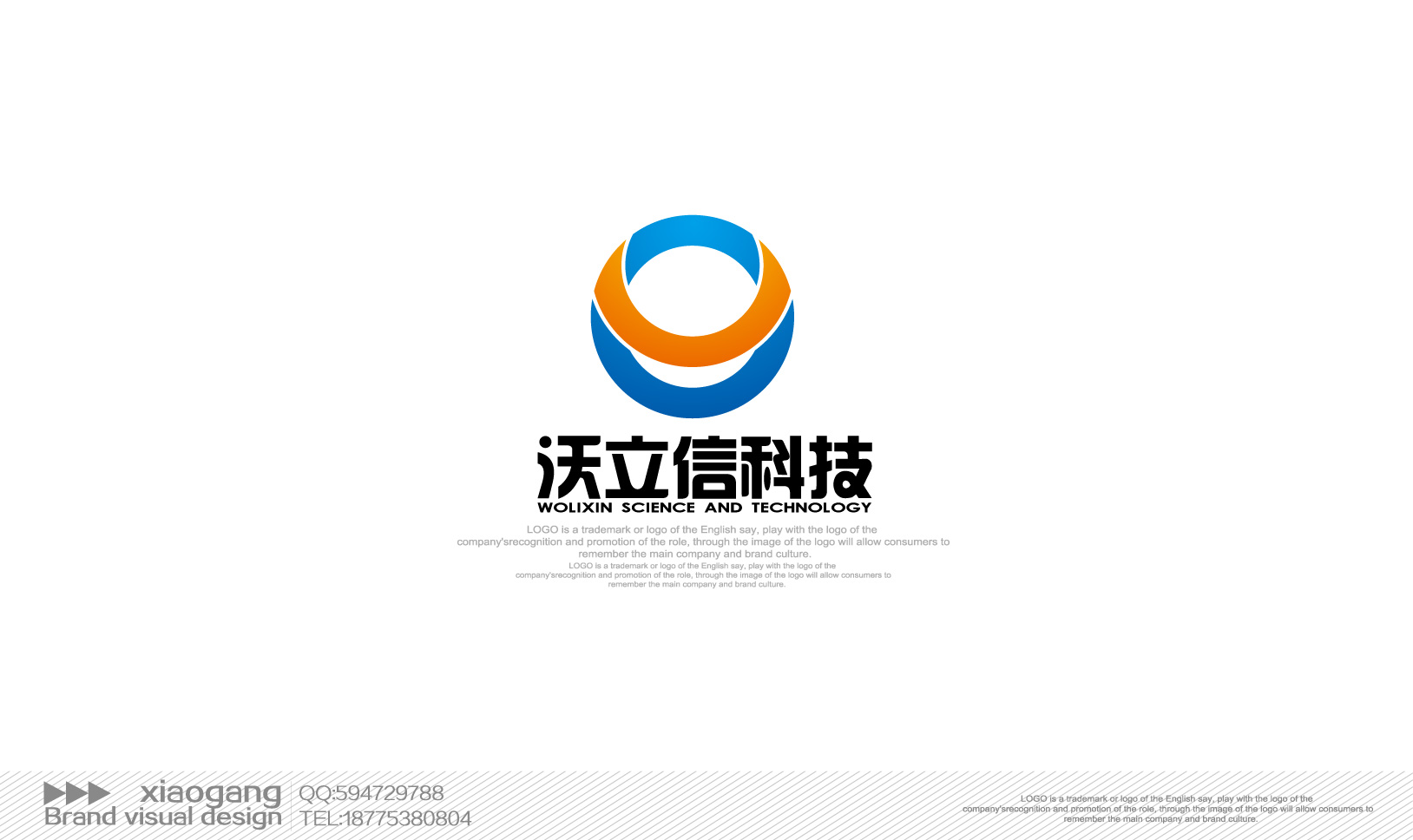 沃立信科技有限公司logo设计