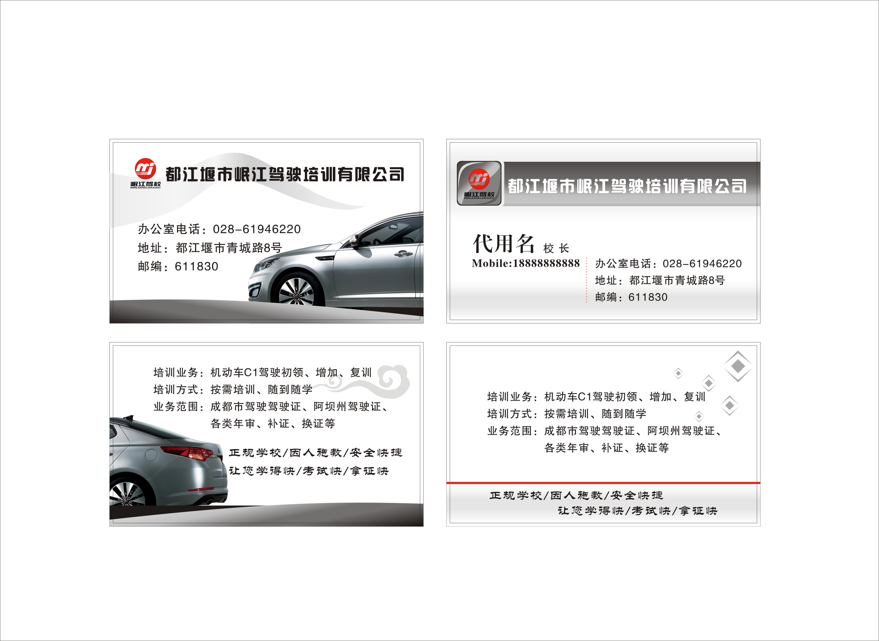 名片设计(含logo设计)