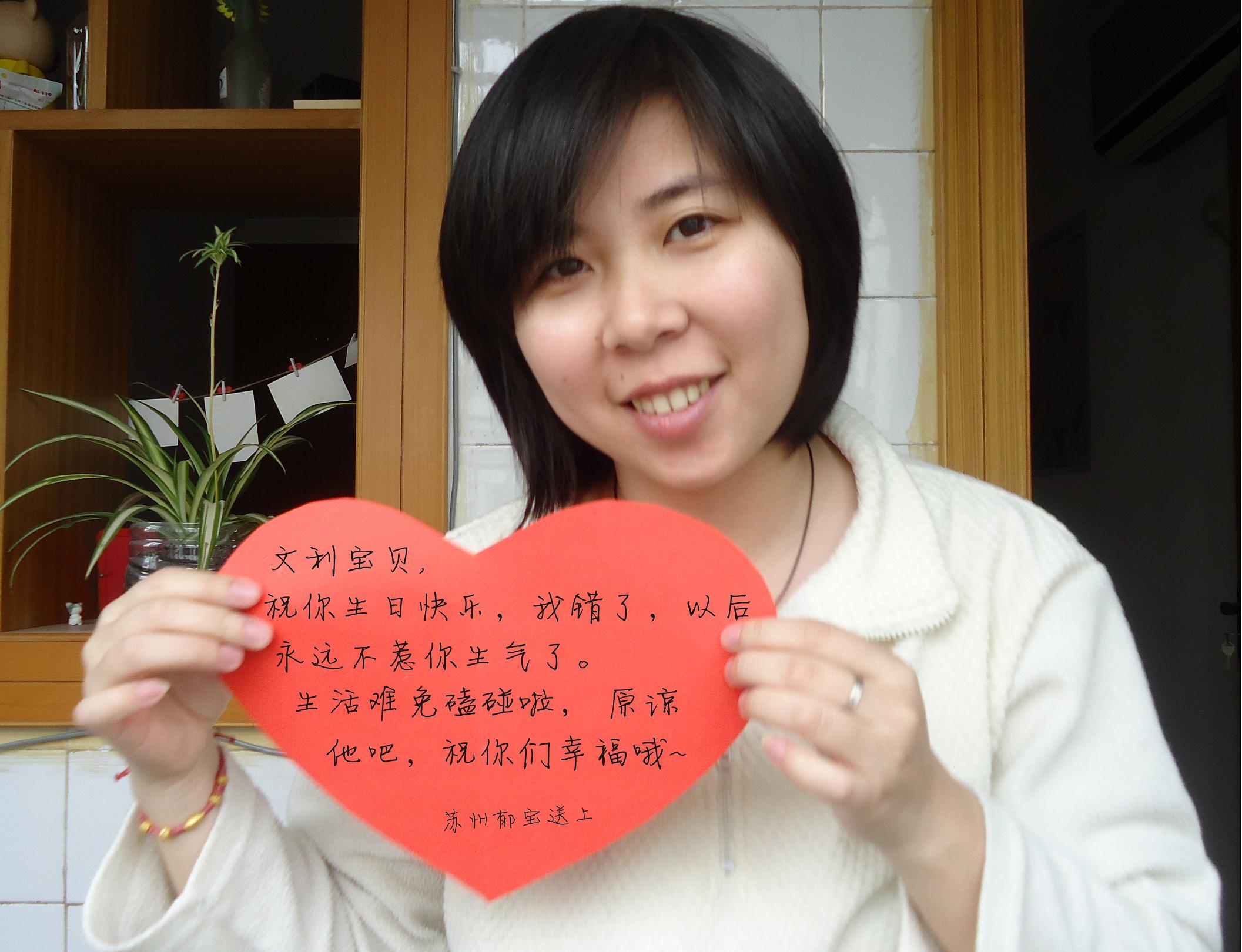 生日祝福照片征集(2元一个,40个)