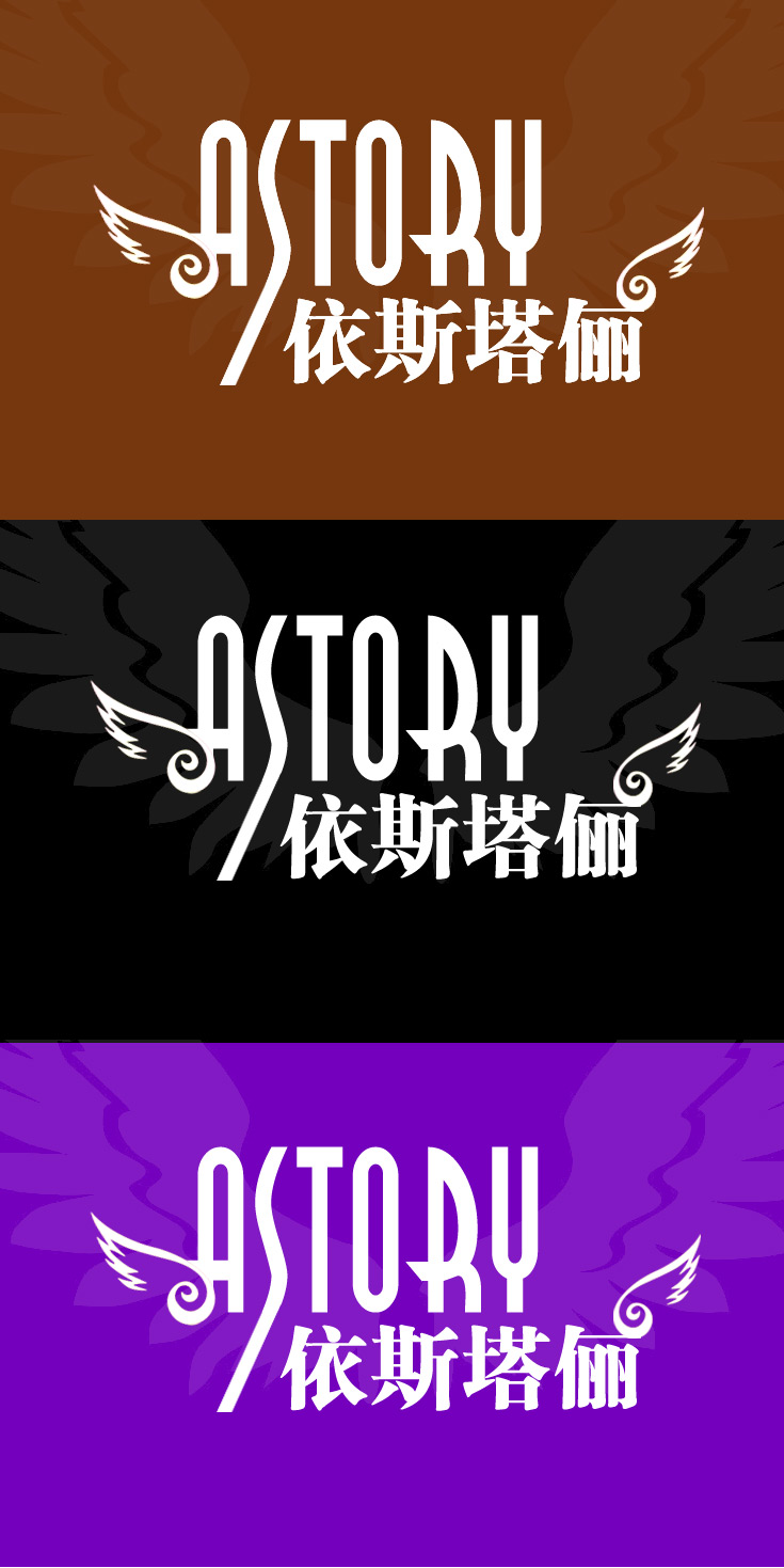 astory品牌围巾logo设计