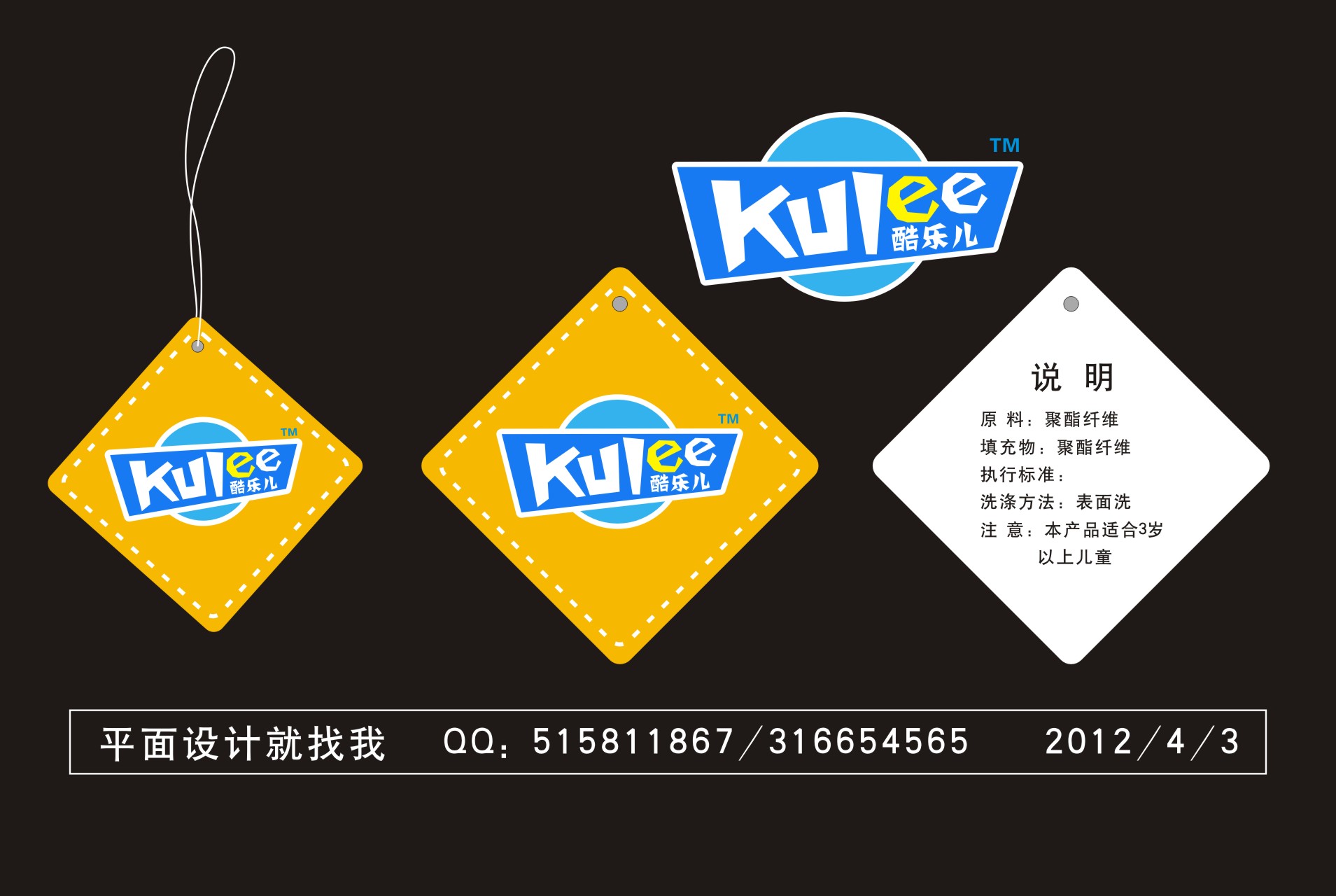 毛绒玩具吊牌设计