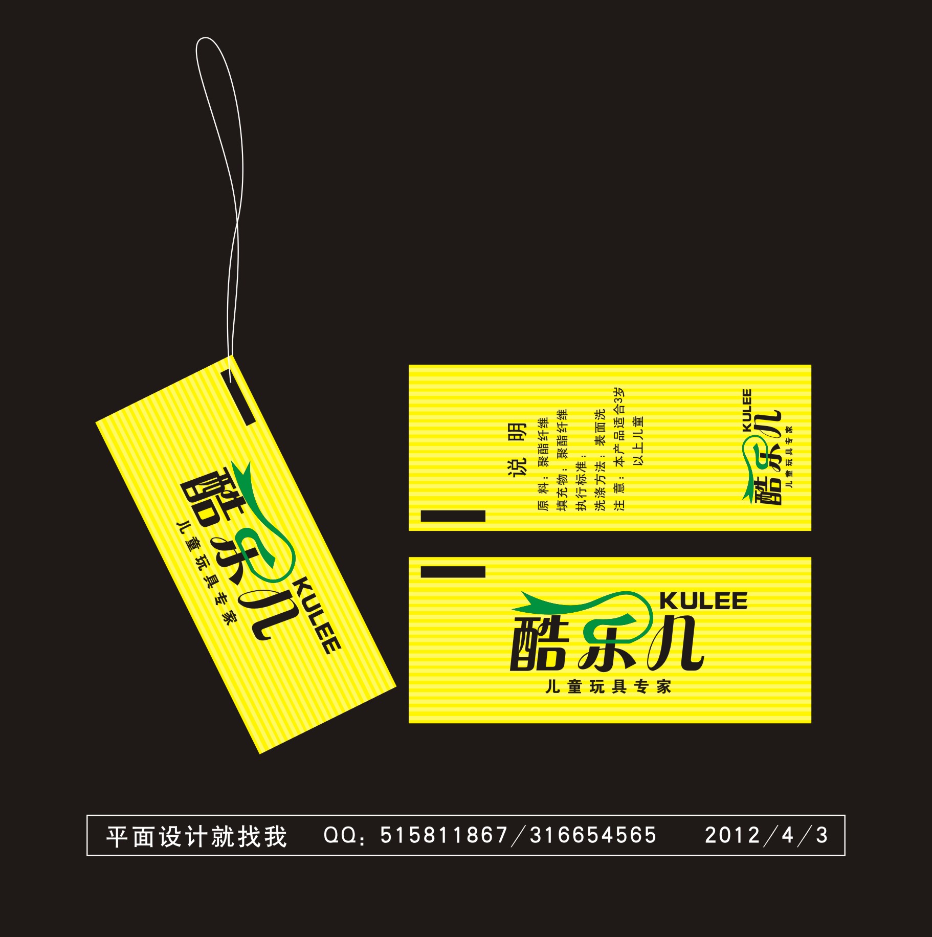 毛绒玩具吊牌设计