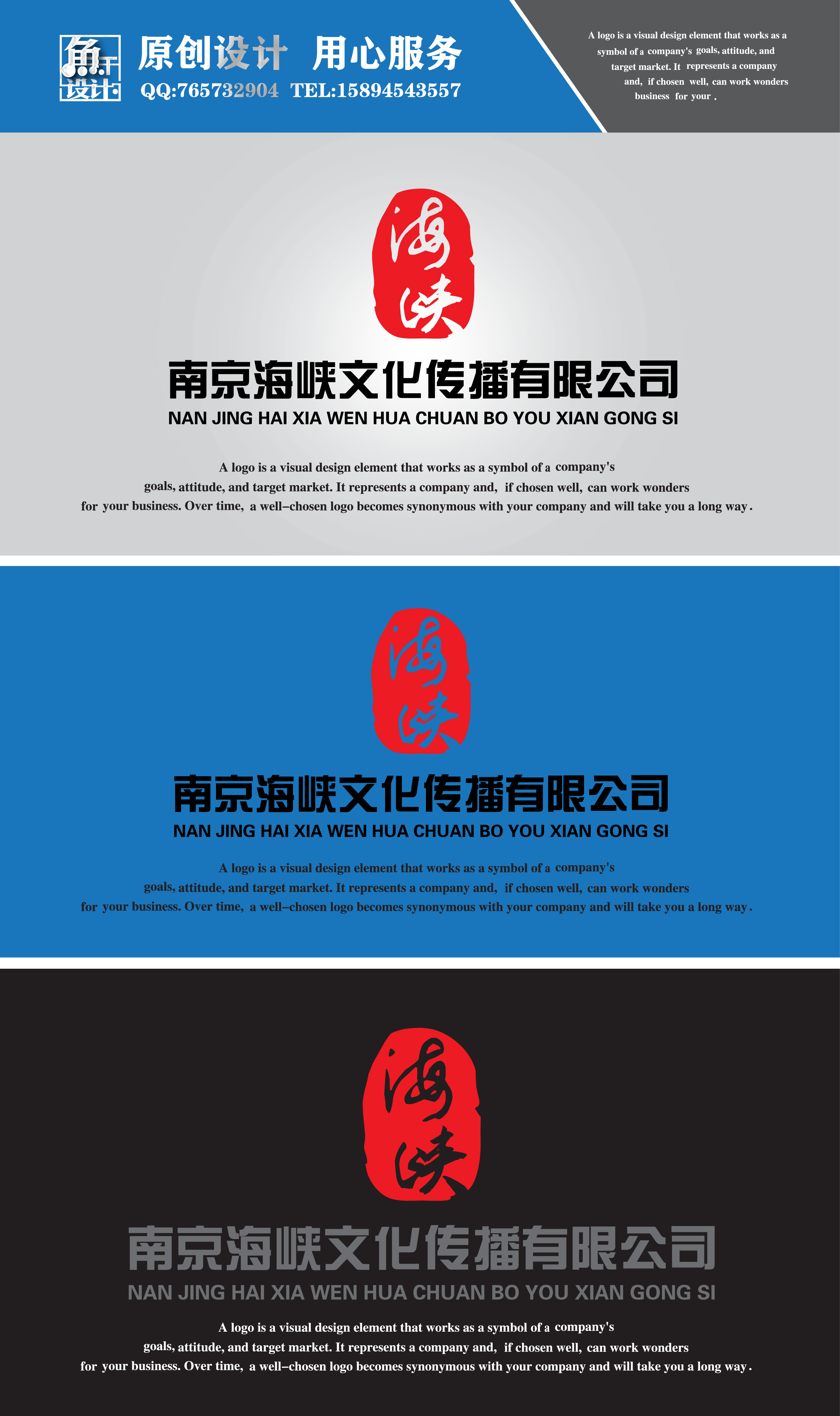 文化传播公司logo设计