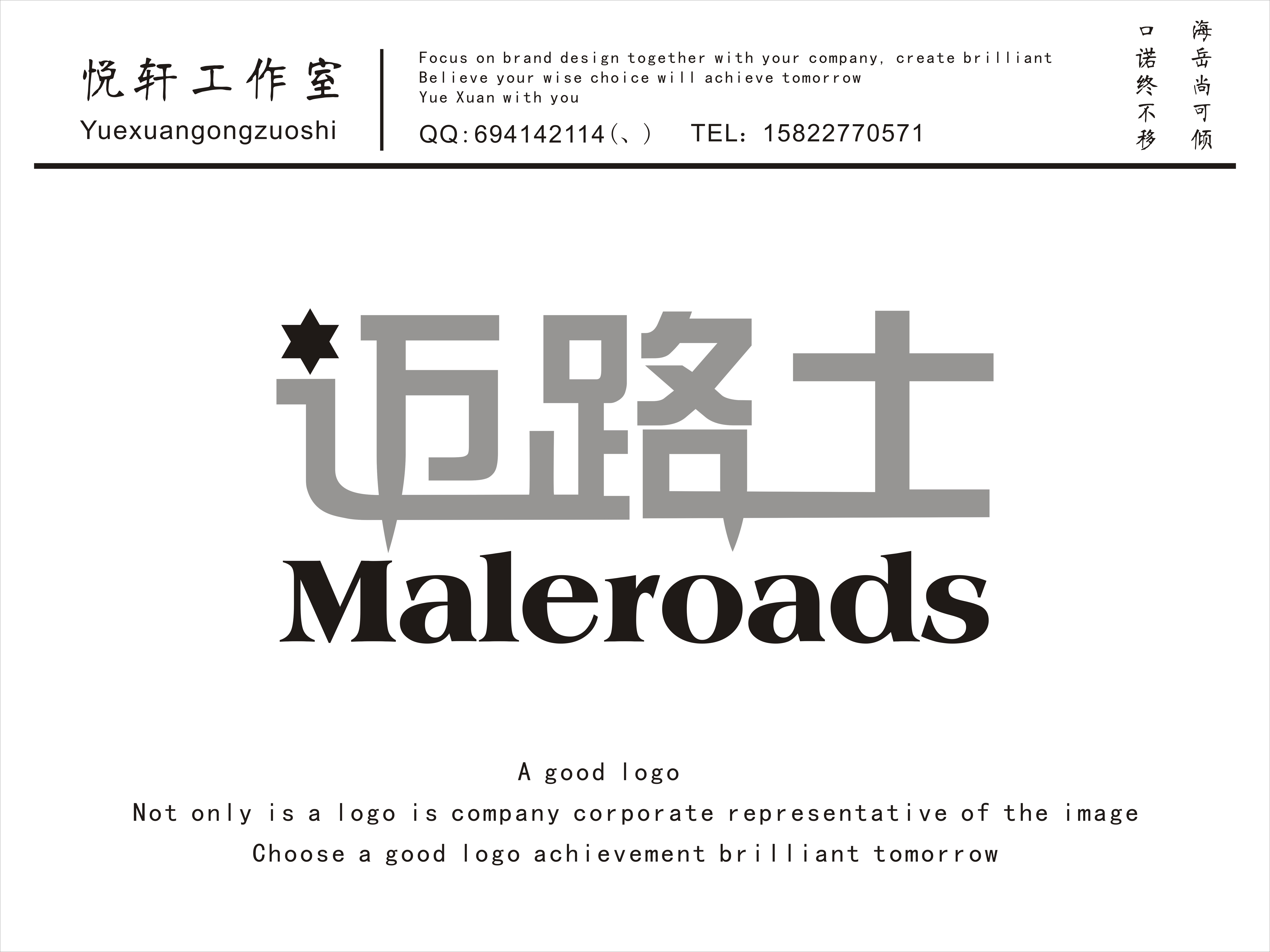 户外用品公司品牌字体设计