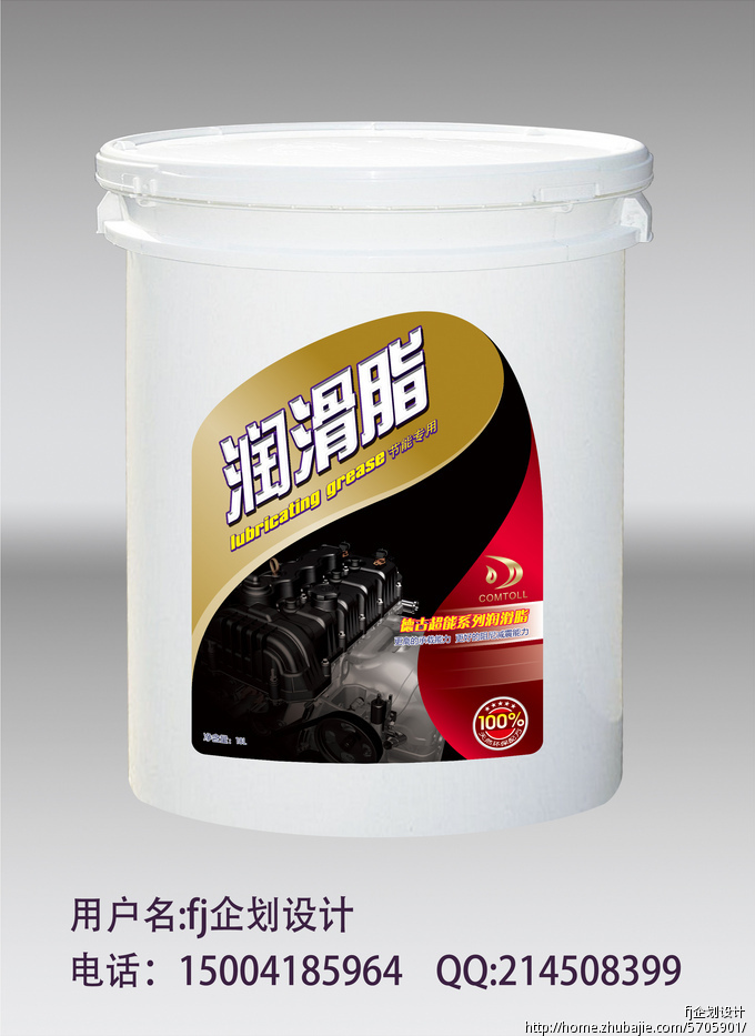 润滑油脂包装桶标签设计 fj企划设计 投标-猪八戒网