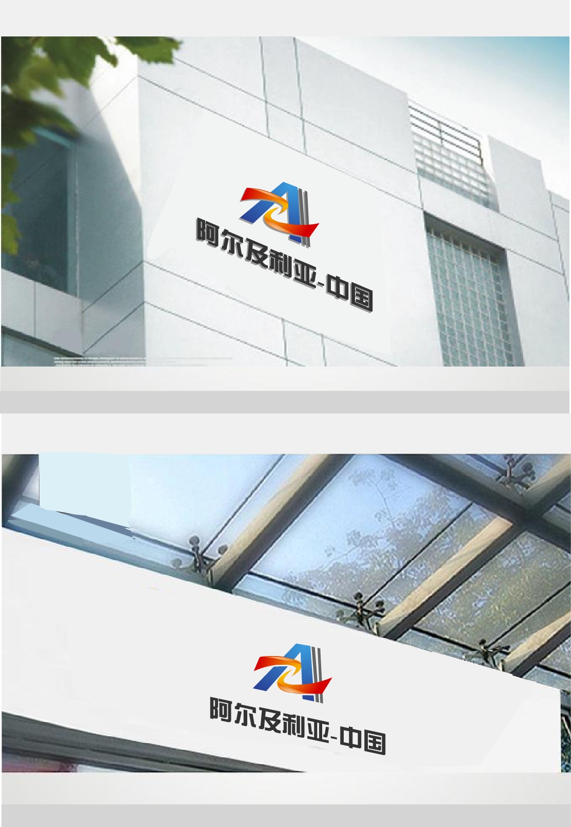 logo设计-logo/vi设计 -猪八戒网