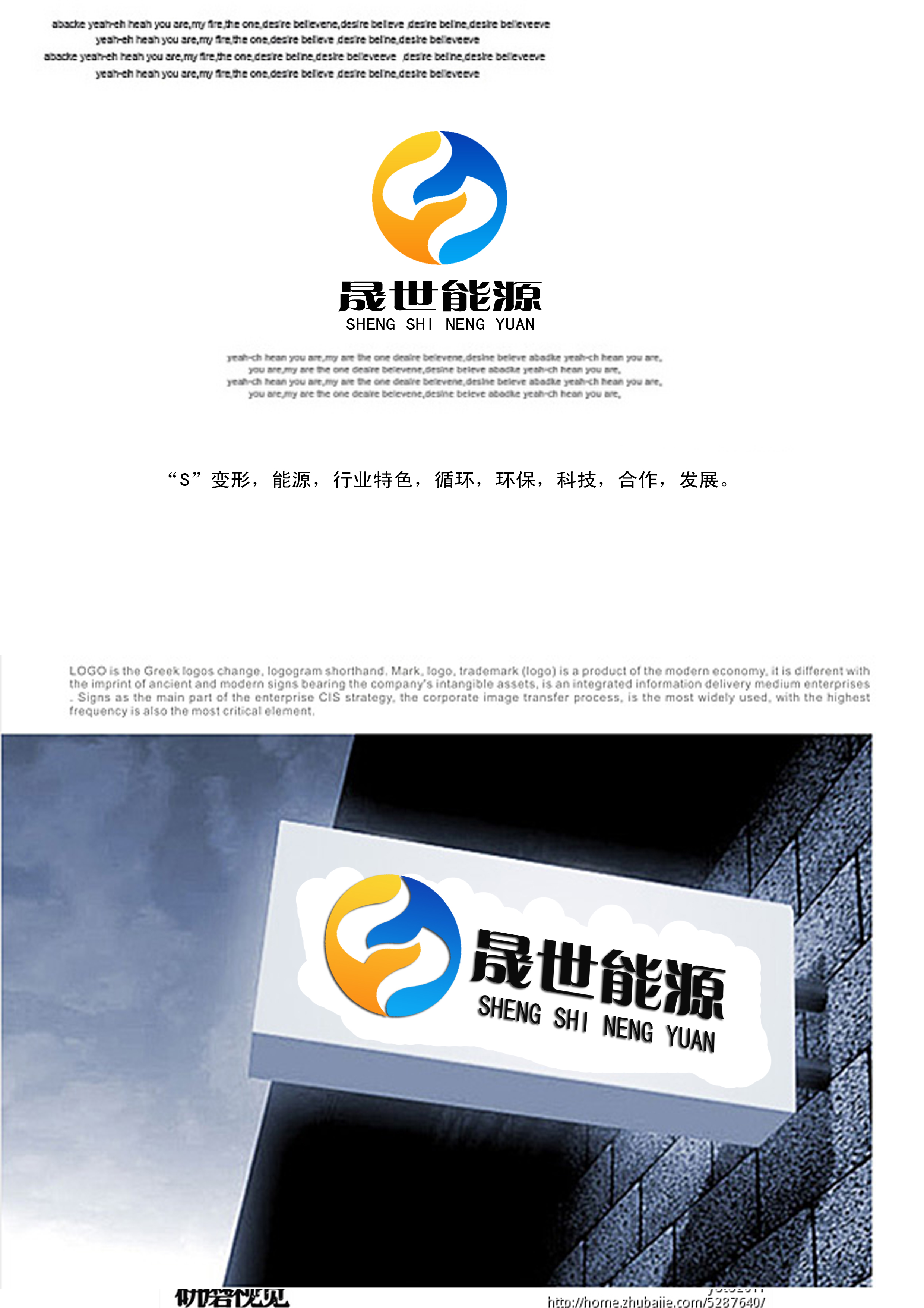 能源公司logo設計