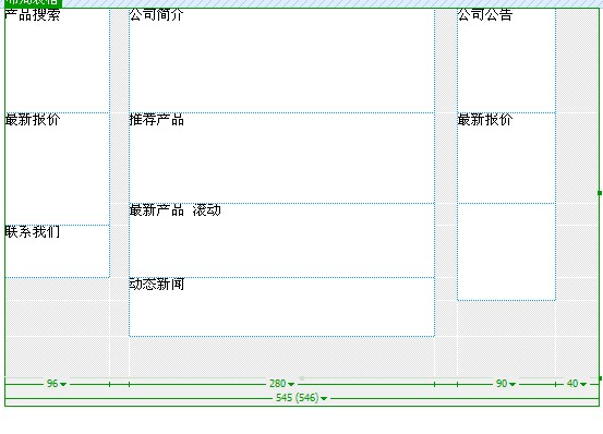 网站模板首页修改