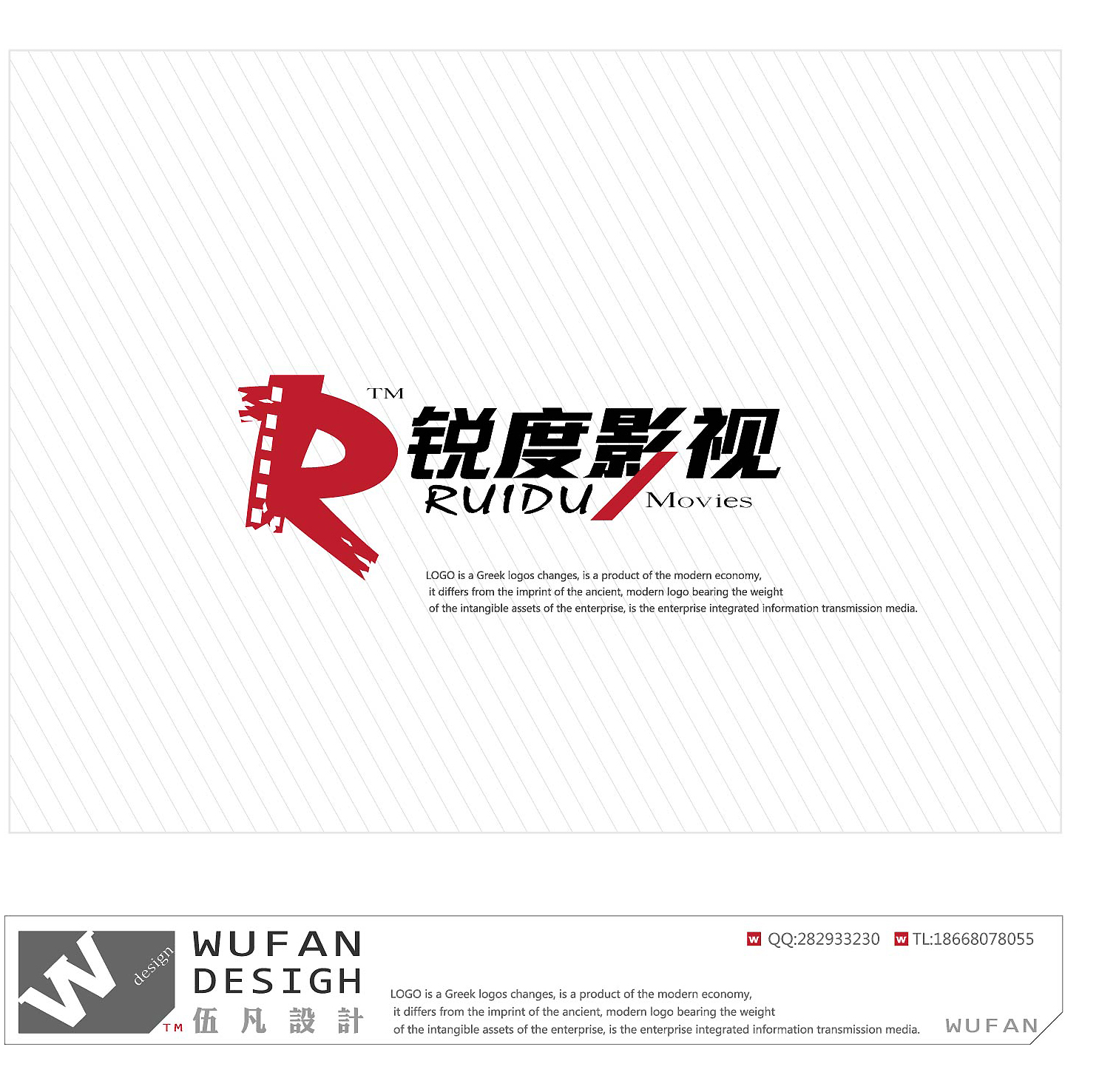 吉林省锐度影视文化传播有限公司标志设计任务-logo设计-猪八戒网