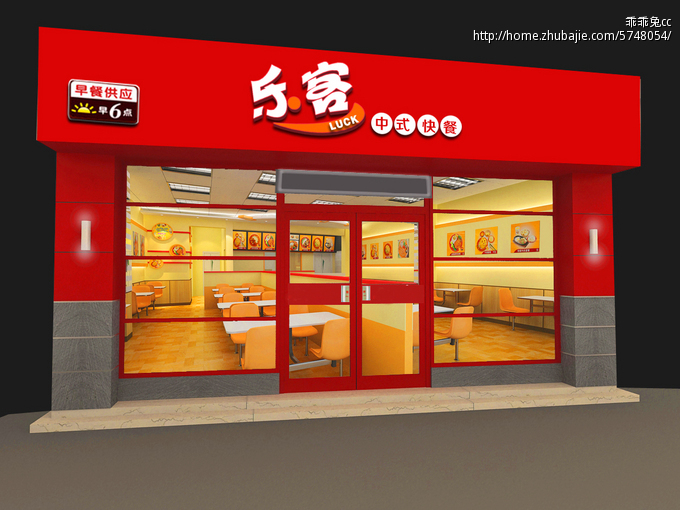 加急,一日任务,快餐店门头招牌设计 卓艺视觉 投标-猪八戒网