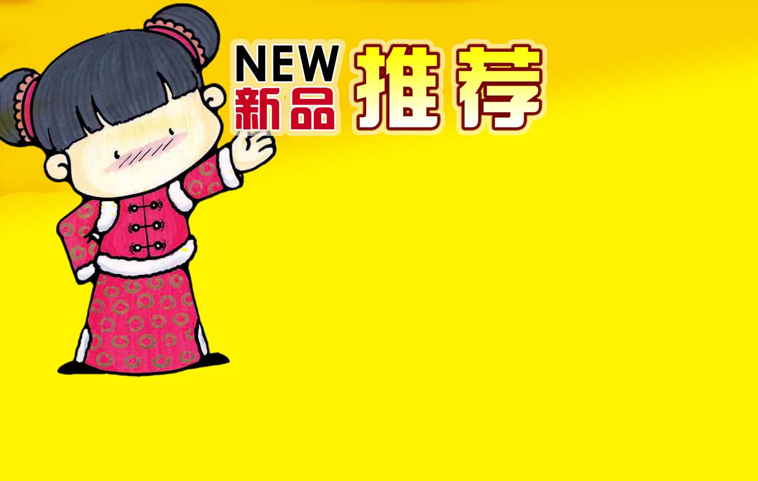 餐厅 新品推荐或店长推荐 设计