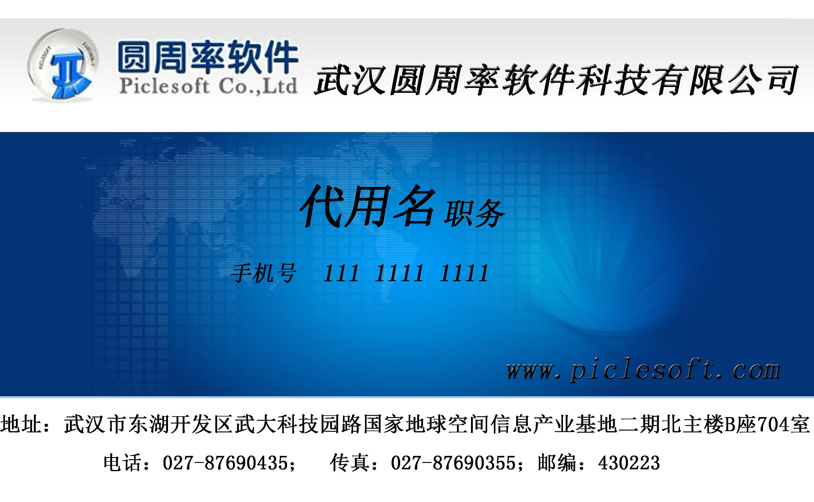 软件公司名片设计(已有logo)