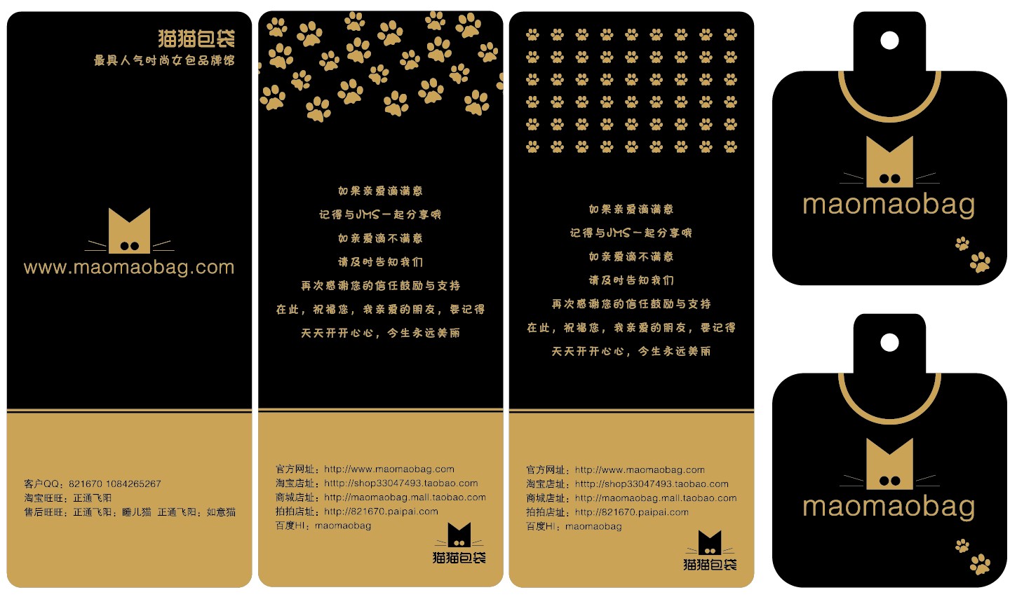 时尚女包吊牌设计