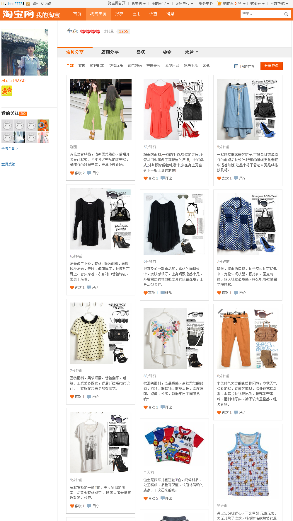 一皇冠女装店推广,2元一稿-淘宝店铺推广-网店推广 -猪八戒网