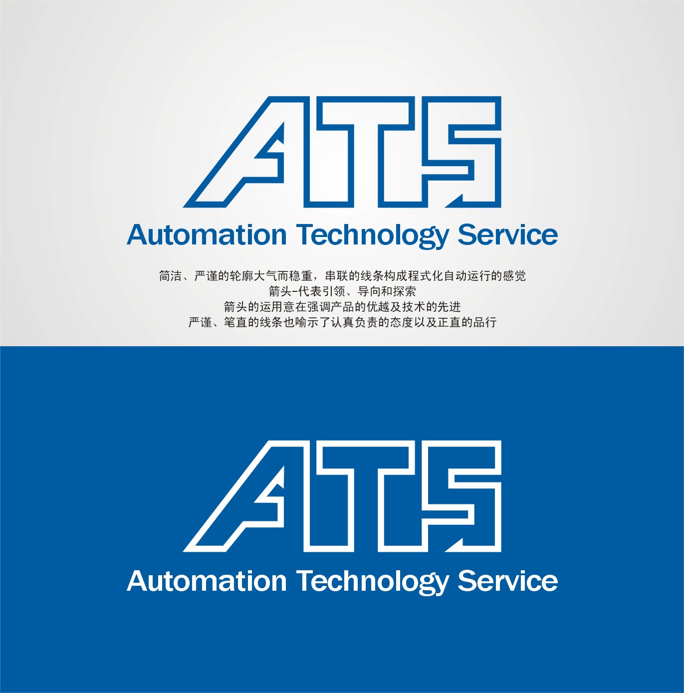 自动化设备公司logo设计