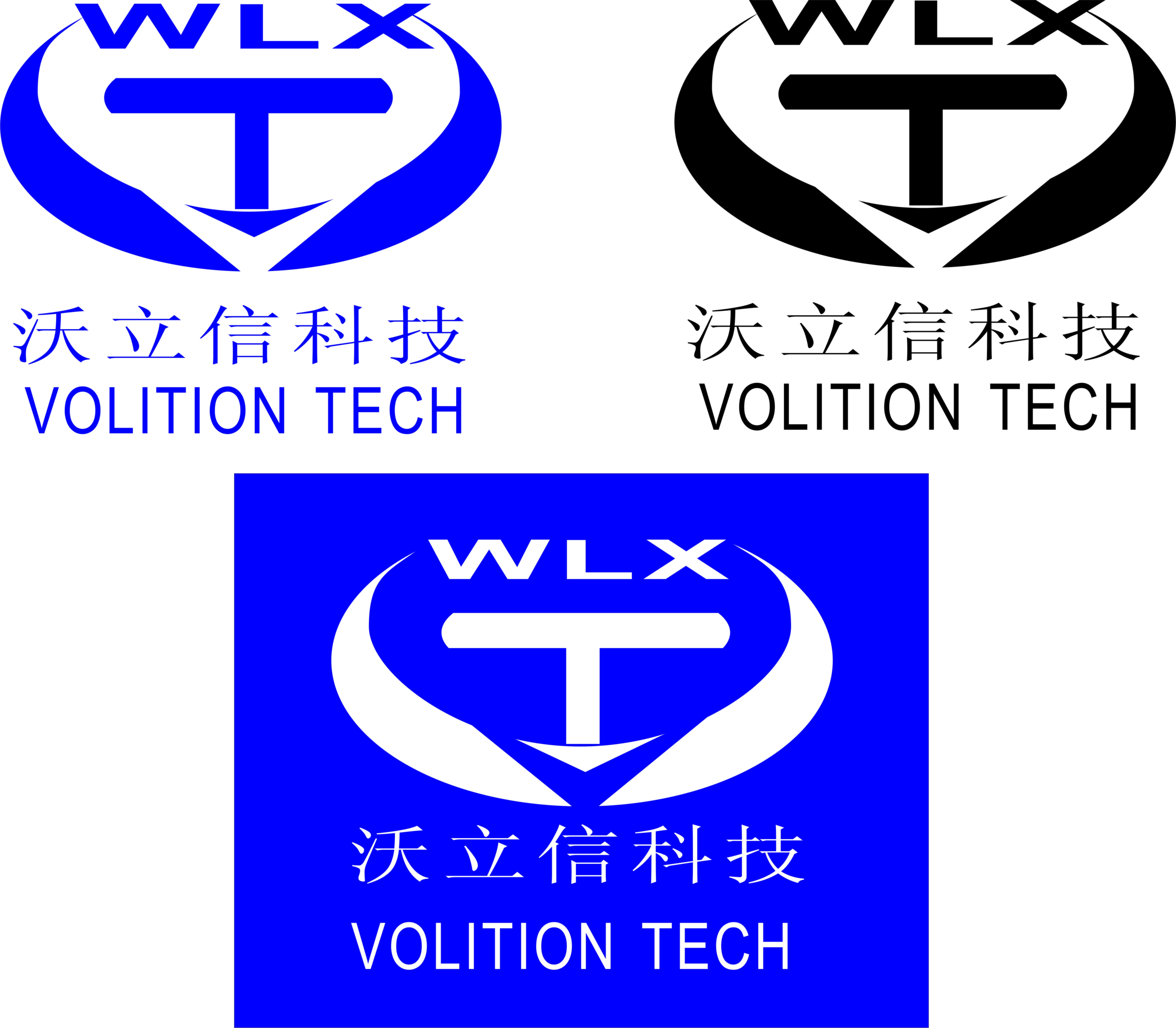 沃立信科技有限公司logo设计