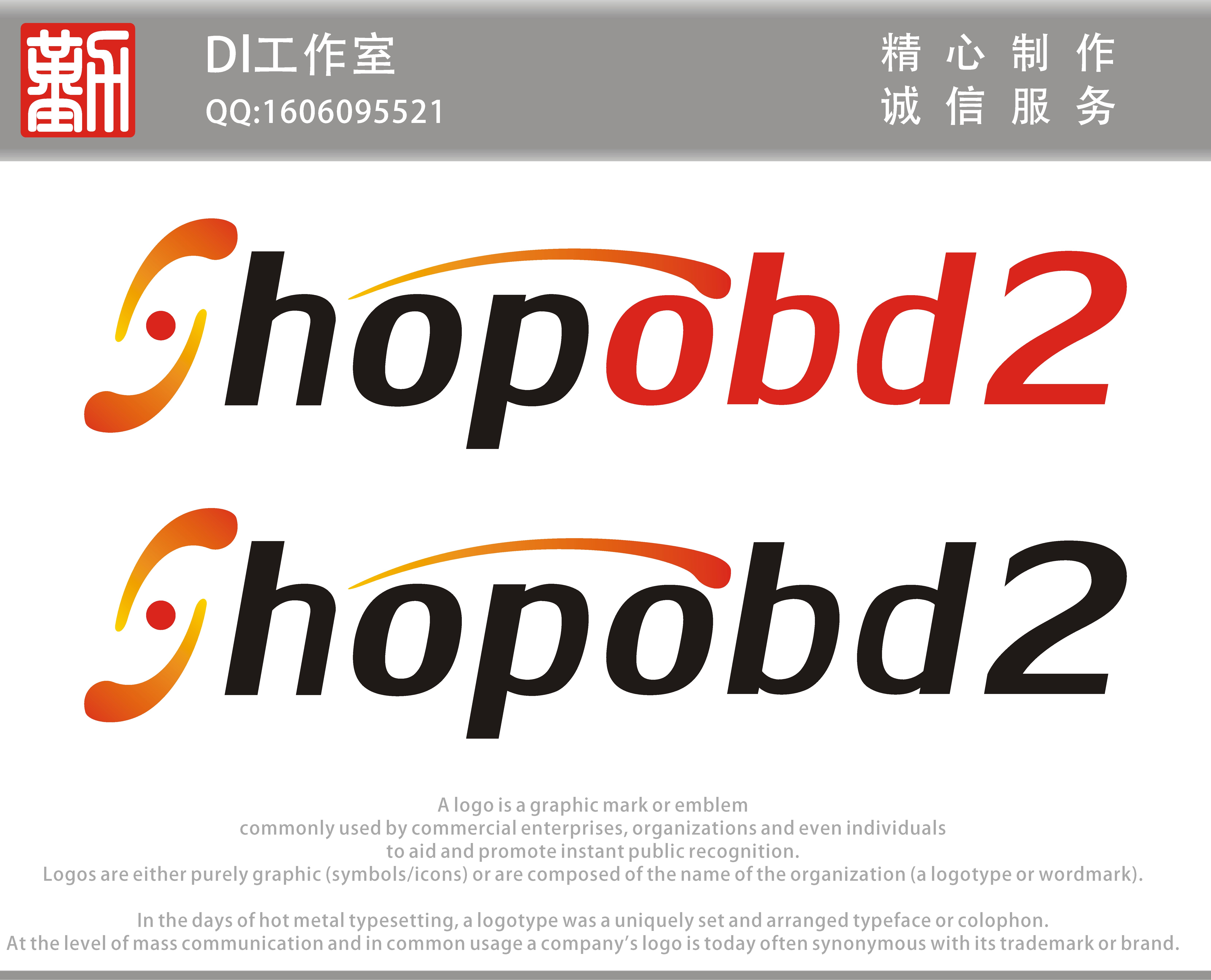 shopobd2 logo设计