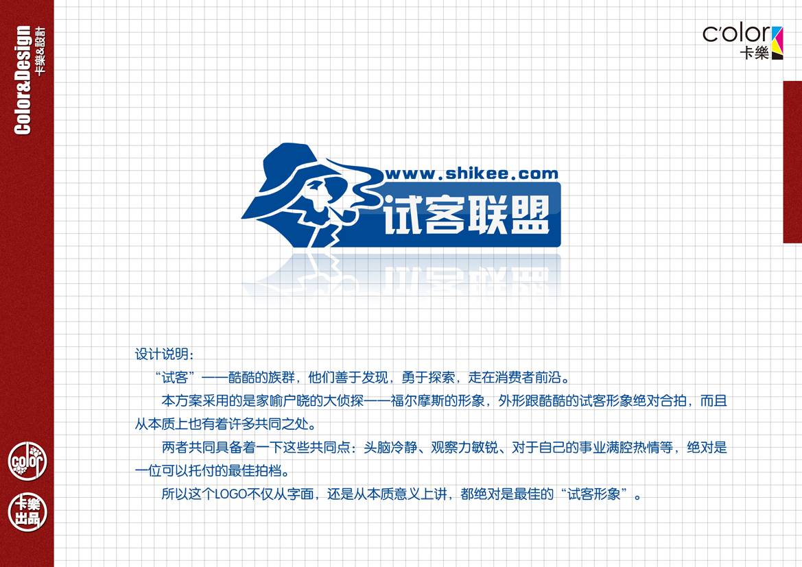 试客联盟网站logo标志设计