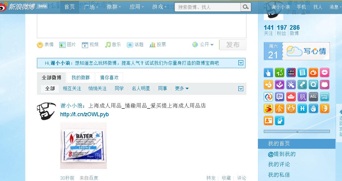 包含百度地域seo价格seo工资的词条