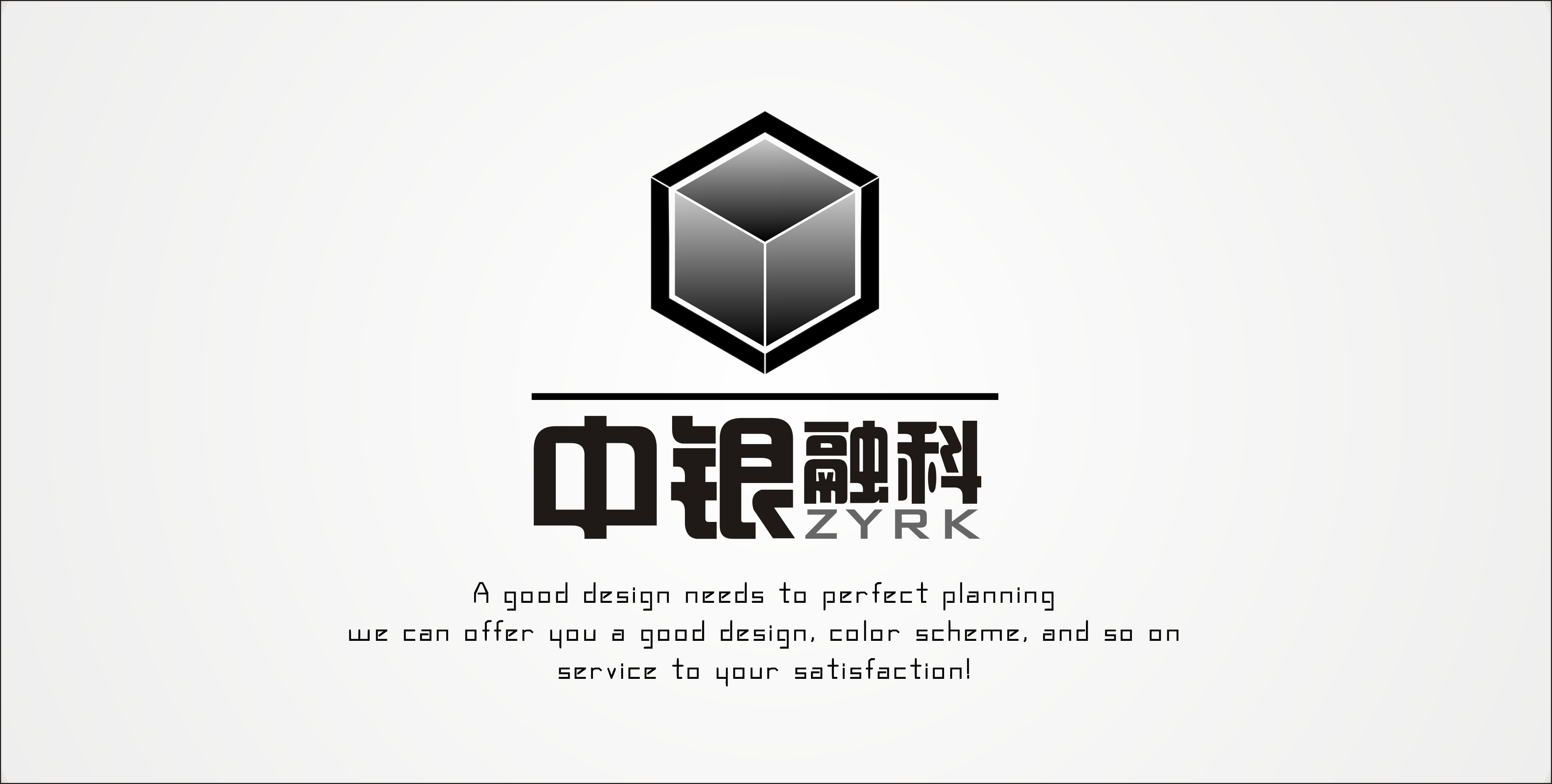 新疆中银融科电子有限公司logo设计