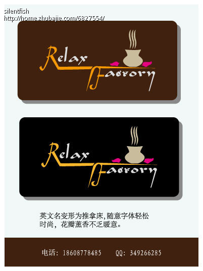 熏香治疗休闲中心logo设计!无修改