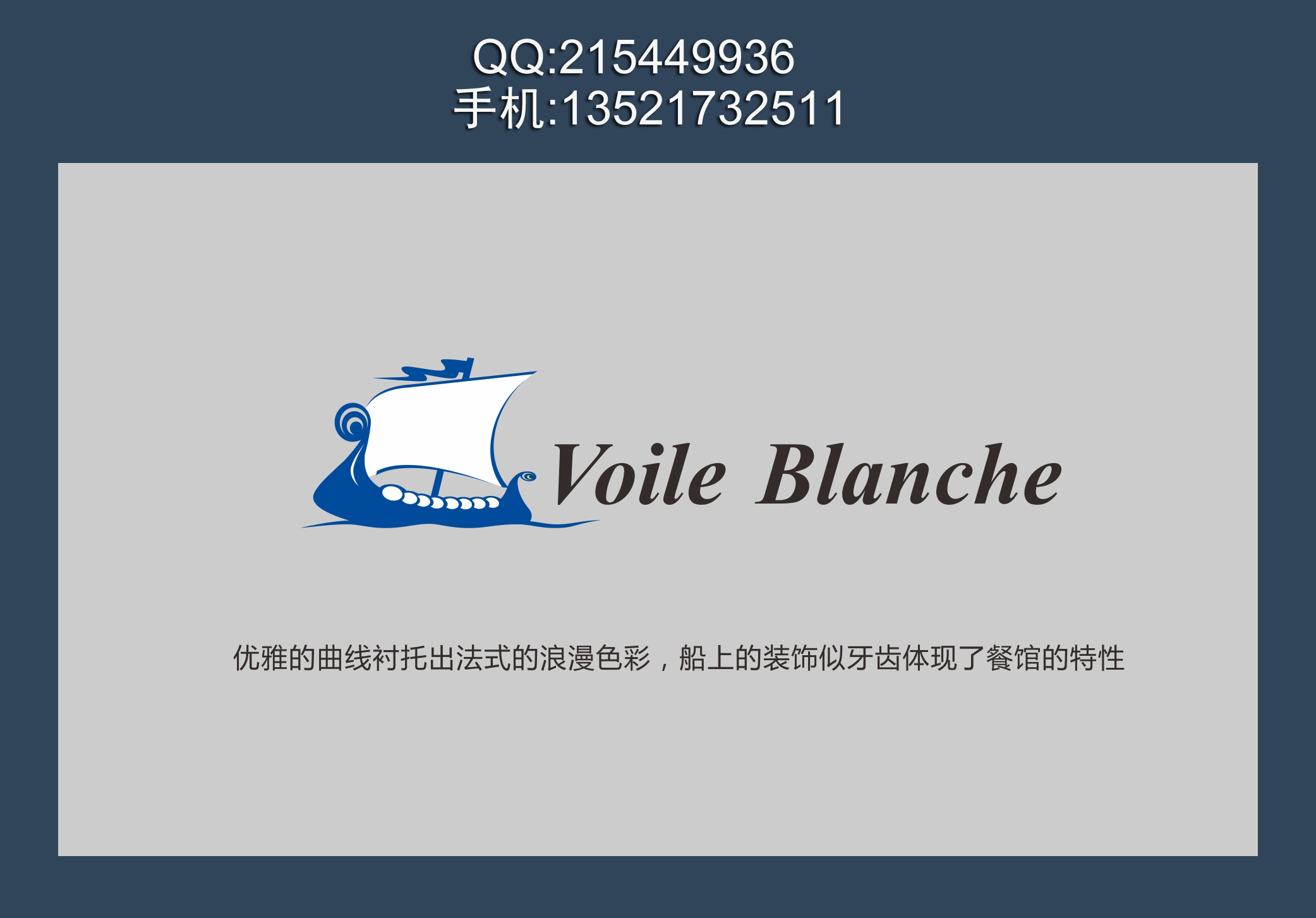 法国餐厅logo设计!无修改,急