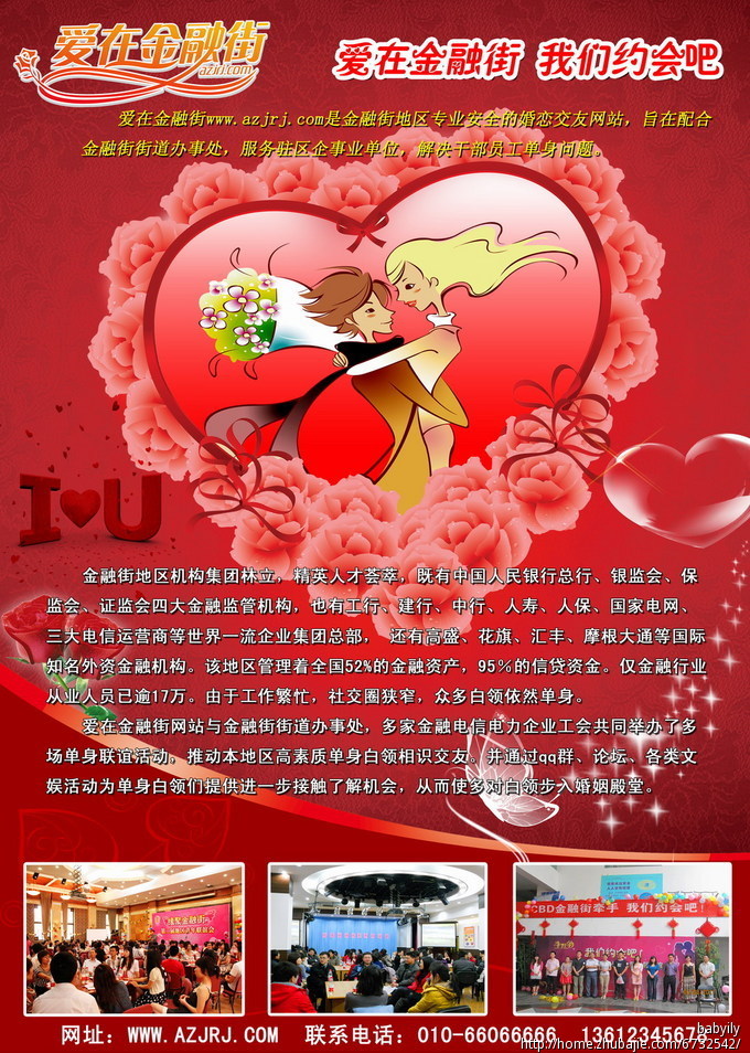婚恋网站宣传单设计,要求浪漫唯美.提供文本,图片.急!