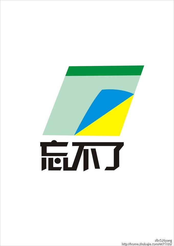 上海术斌印刷包装有限公司品牌loog设计 zfzc520yang 投标-猪八戒网