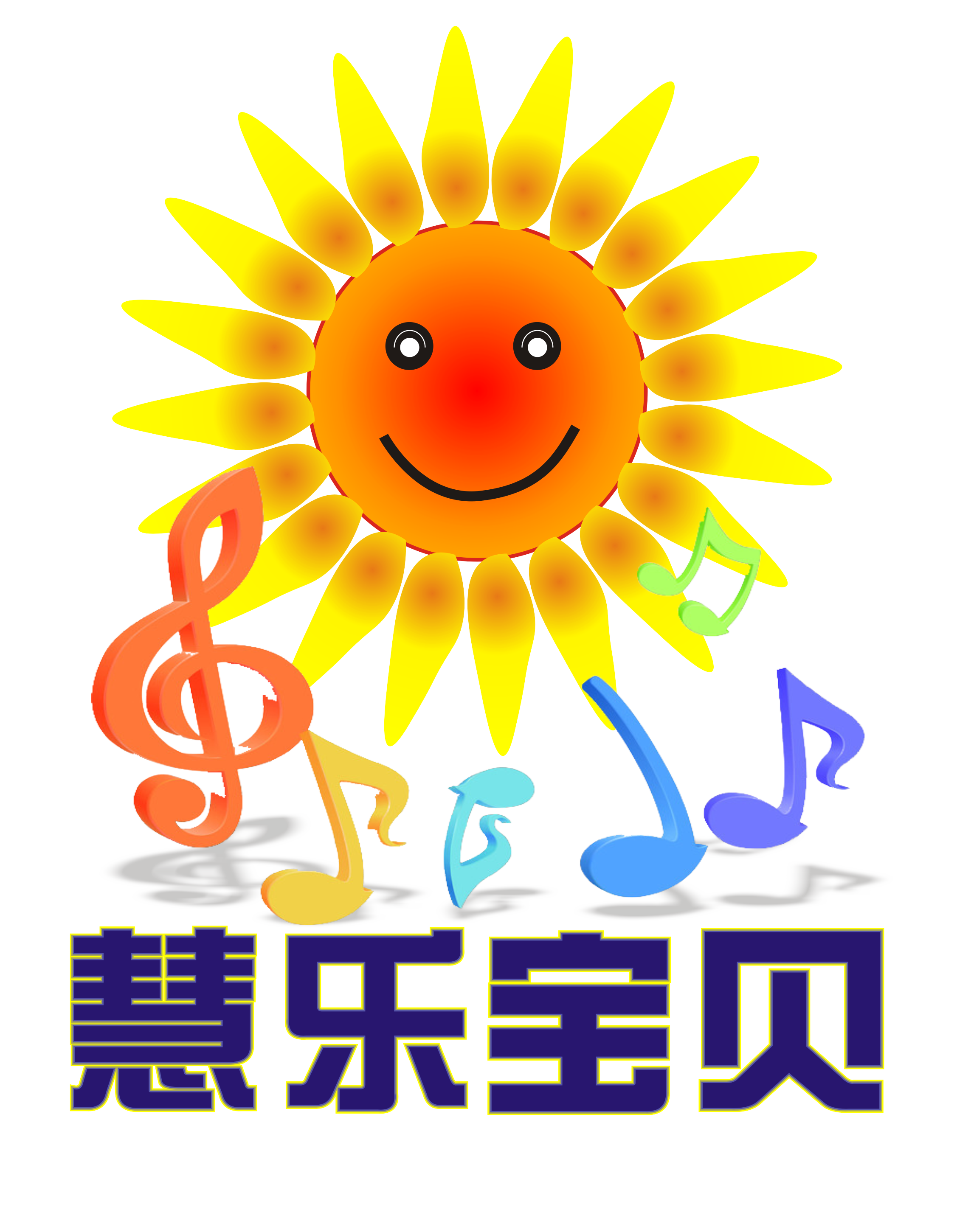 征集幼儿园logo设计(含解释)