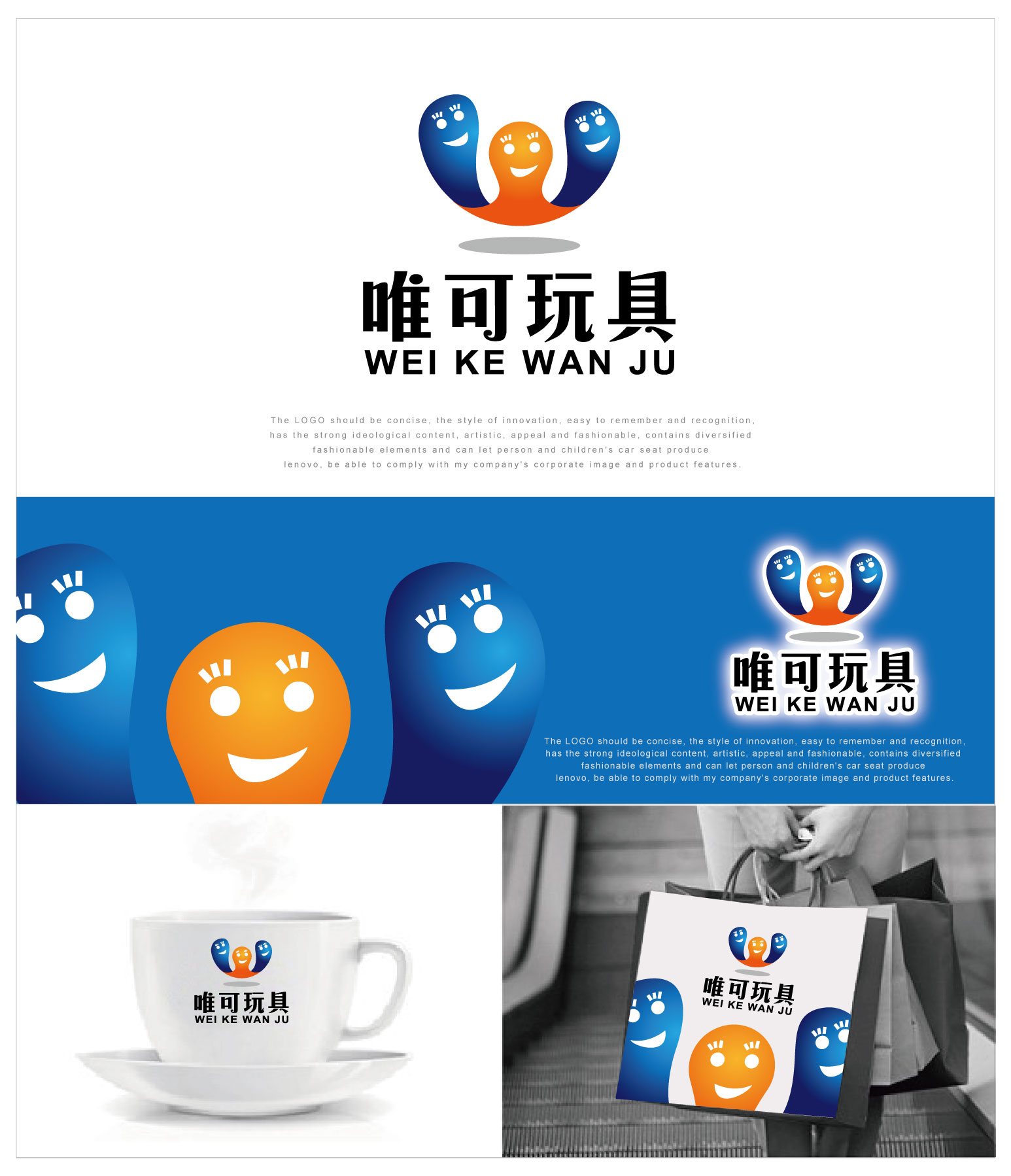 南京唯可玩具有限公司logo设计