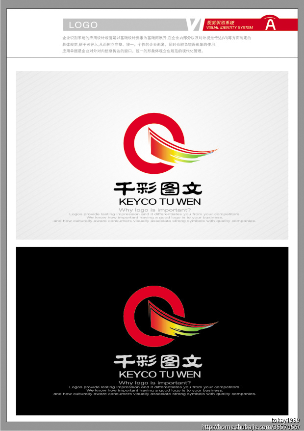 图文快印公司logo设计 朝阳创意工作室 投标-猪八戒网