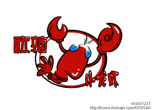 麻辣小龙虾的logo设计