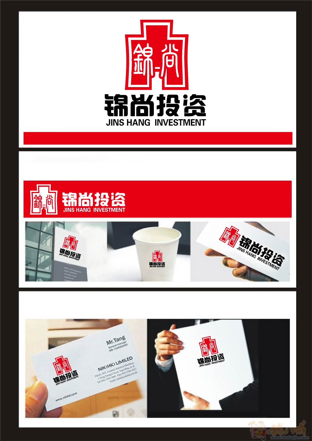 山东锦尚投资公司logo设计