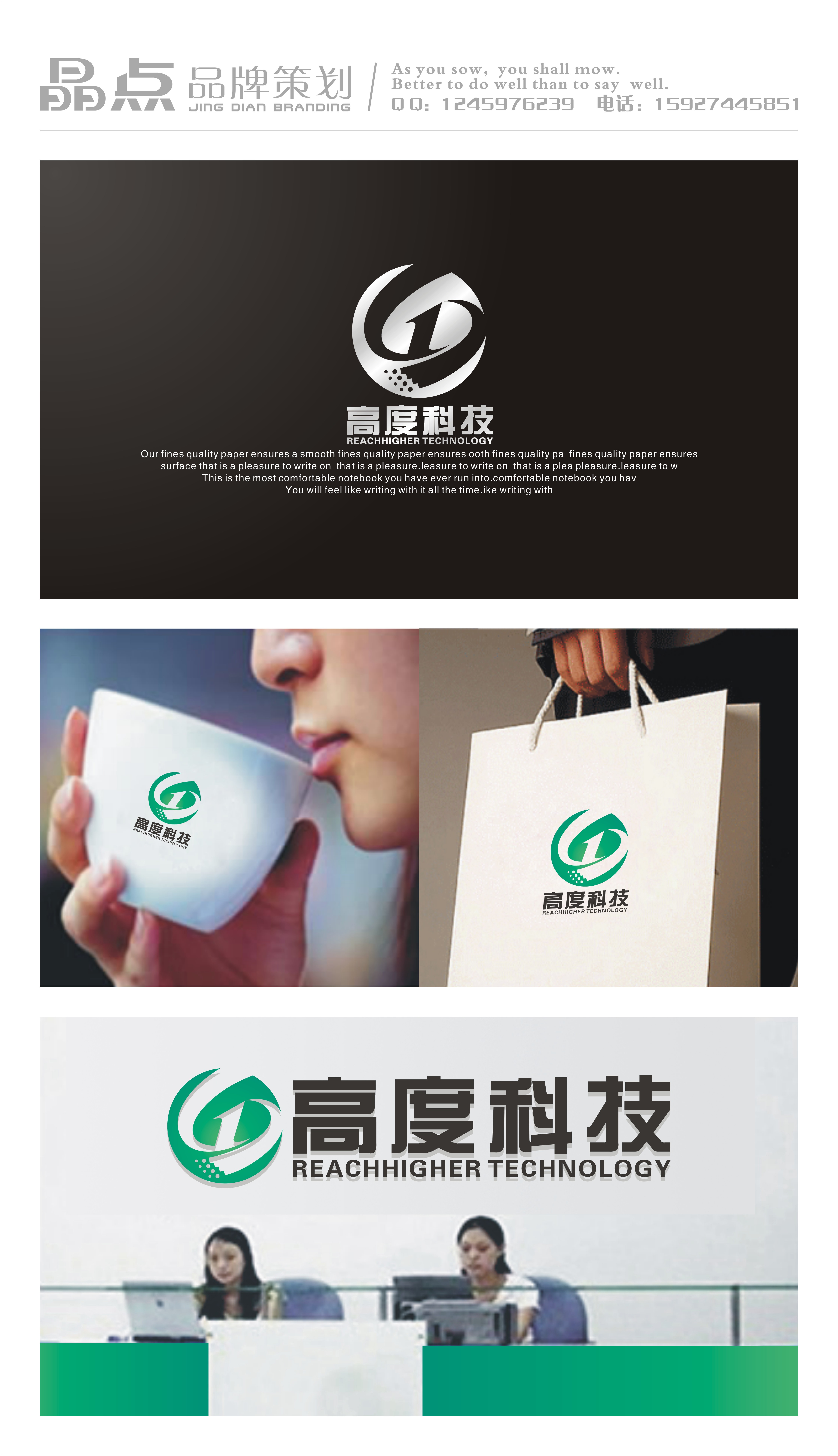 高度科技logo设计